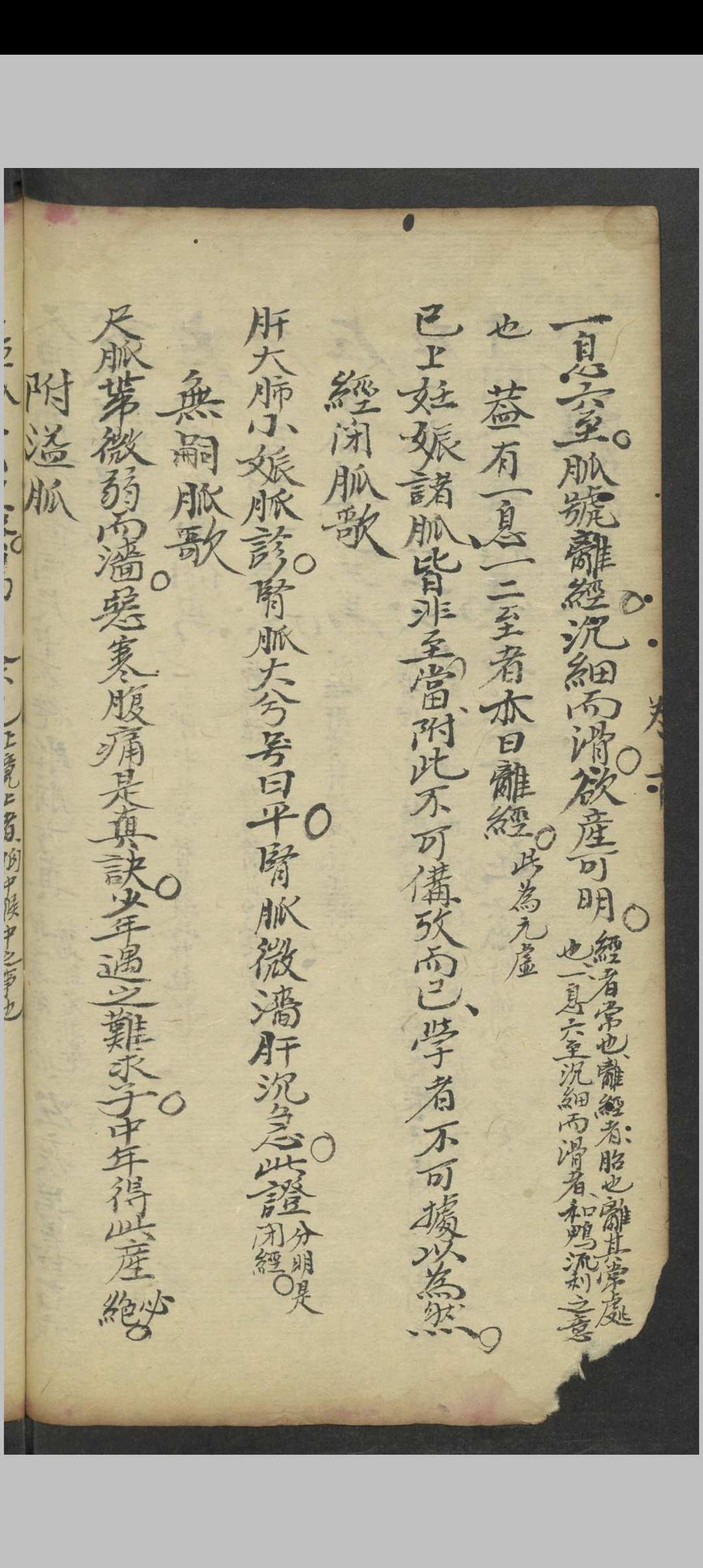 图片[15]中华古籍网-专注古书收集六经定法 舒诏 1900中华古籍网-专注古书收集中华古籍网