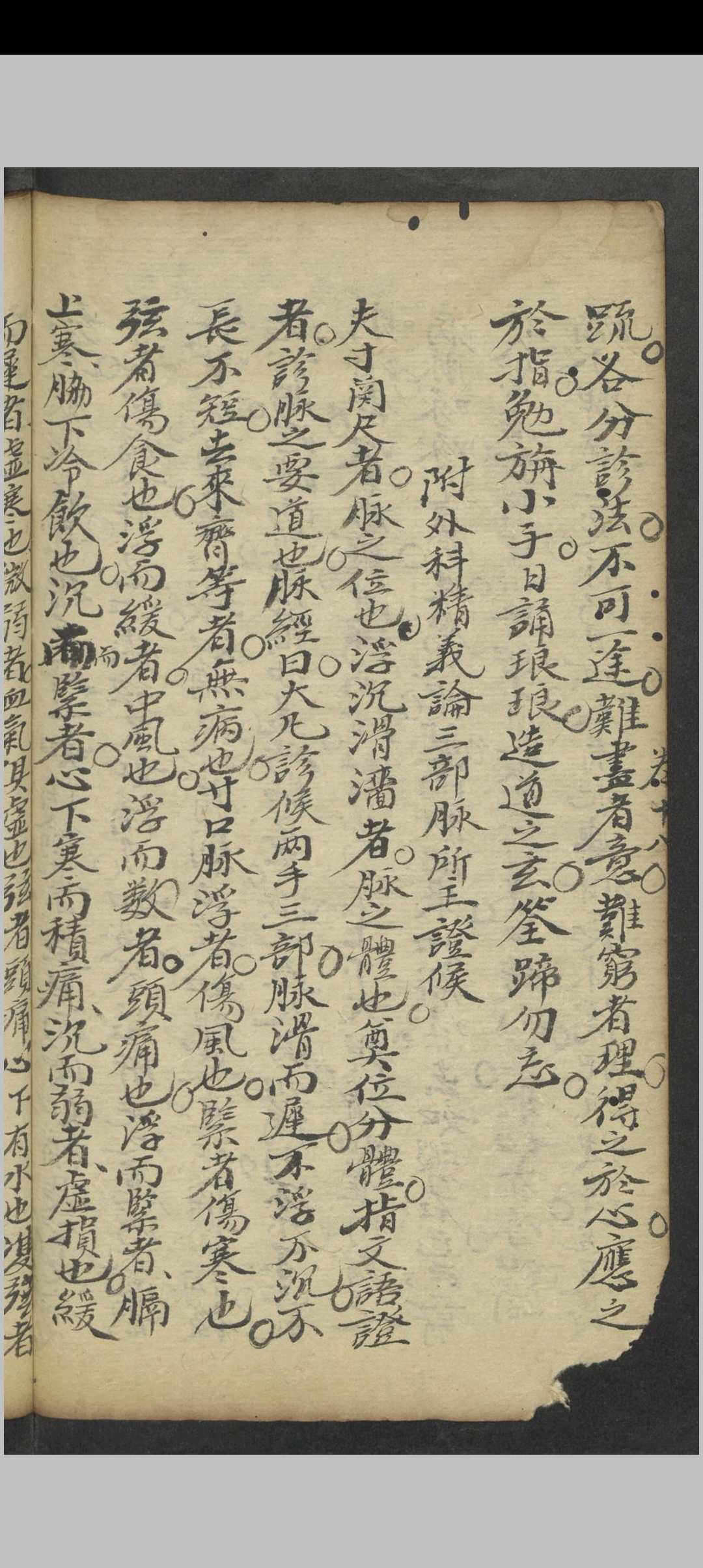 图片[18]中华古籍网-专注古书收集六经定法 舒诏 1900中华古籍网-专注古书收集中华古籍网
