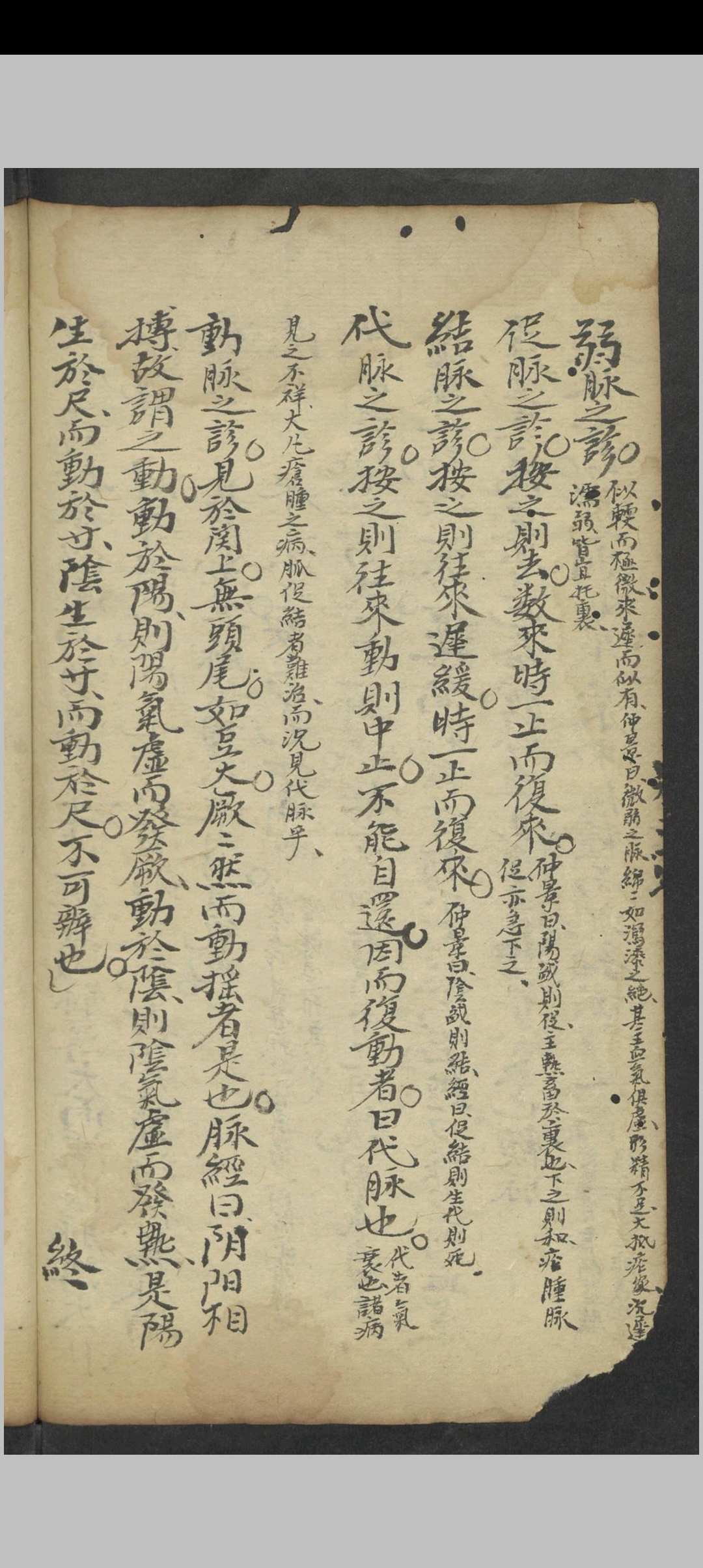 图片[16]中华古籍网-专注古书收集六经定法 舒诏 1900中华古籍网-专注古书收集中华古籍网