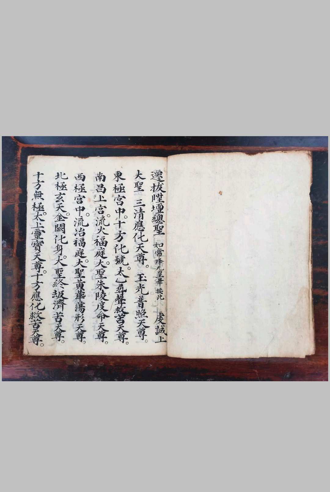图片[2]中华古籍网-专注古书收集灵宝南昌十王朝科中华古籍网-专注古书收集中华古籍网