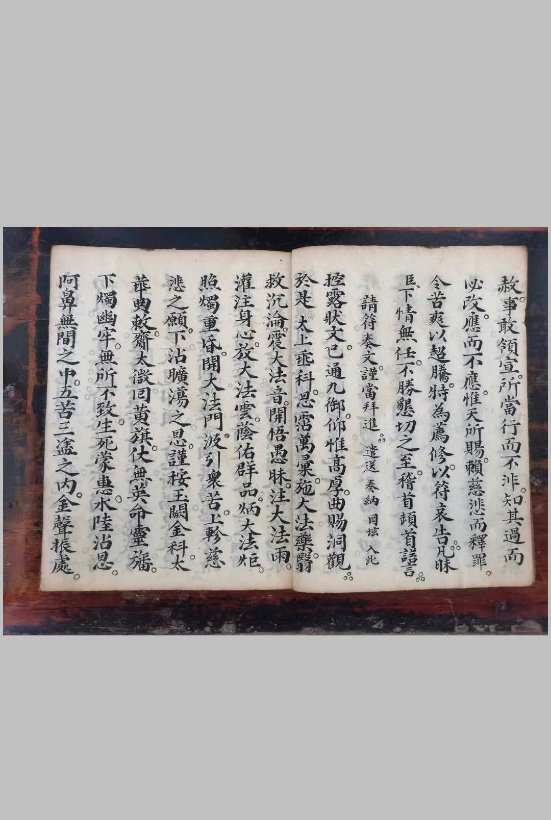 图片[4]中华古籍网-专注古书收集灵宝南昌十王朝科中华古籍网-专注古书收集中华古籍网