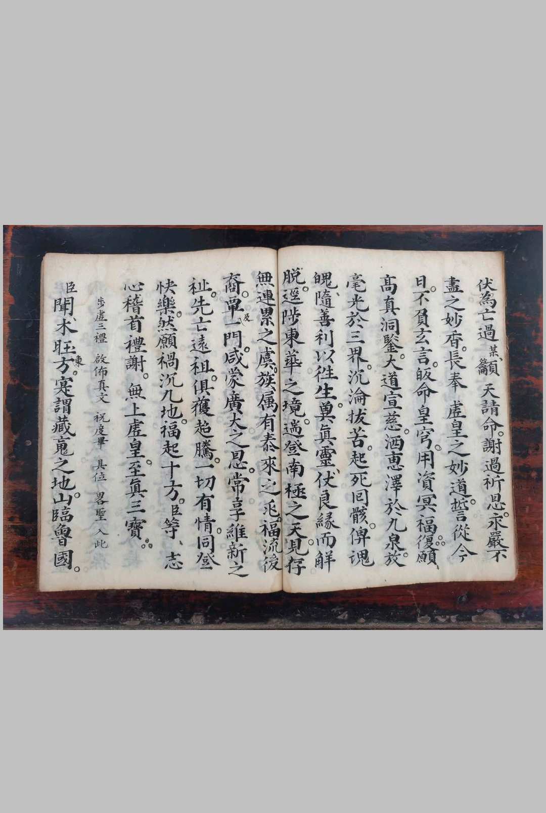 图片[3]中华古籍网-专注古书收集灵宝南昌十王朝科中华古籍网-专注古书收集中华古籍网