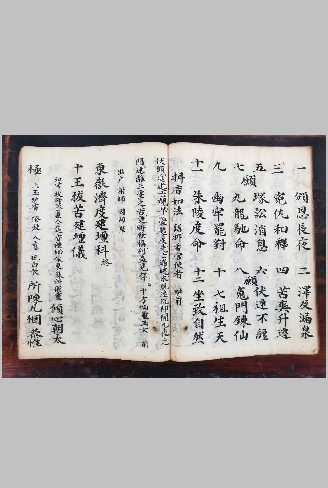 图片[6]中华古籍网-专注古书收集灵宝南昌十王朝科中华古籍网-专注古书收集中华古籍网