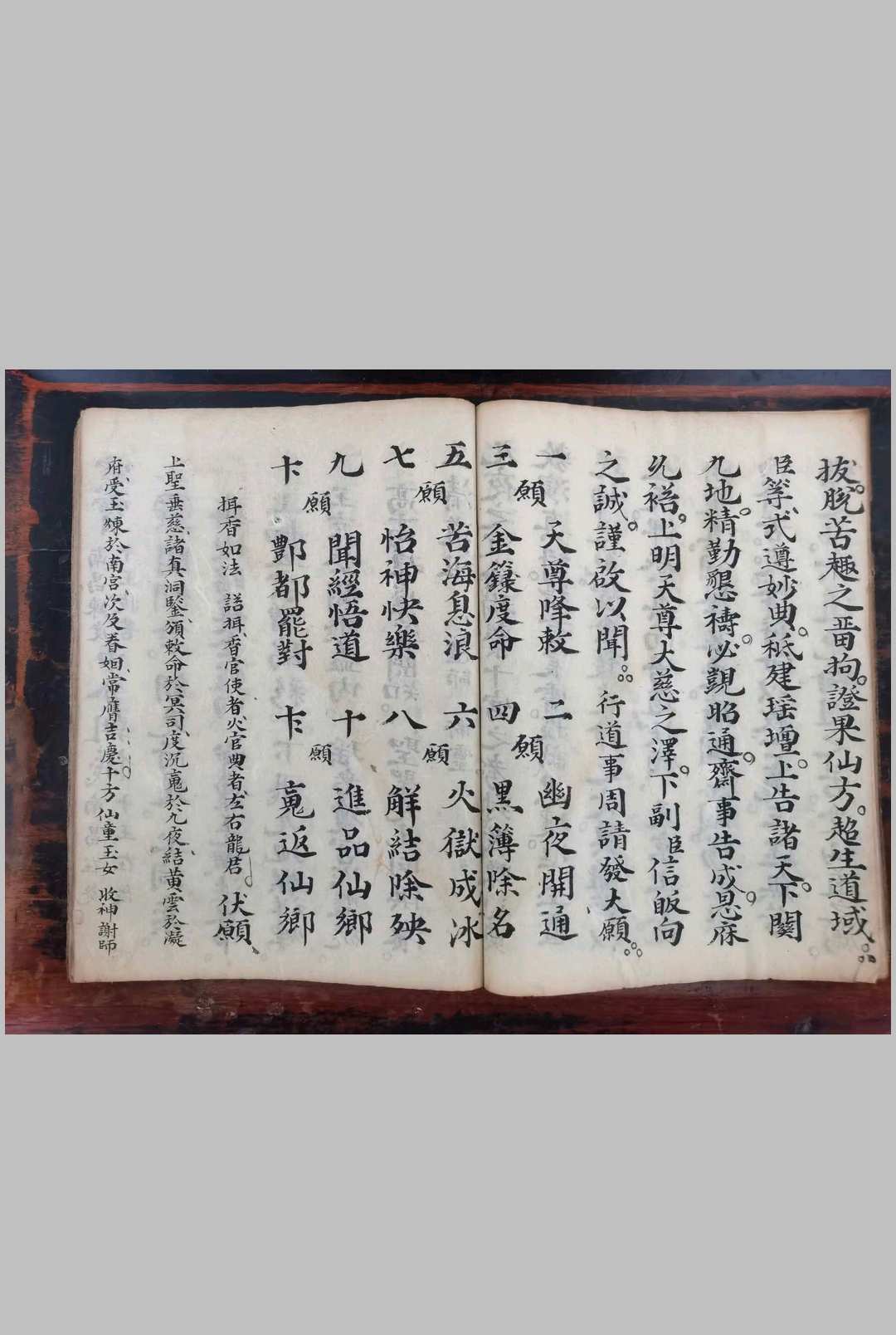图片[8]中华古籍网-专注古书收集灵宝南昌十王朝科中华古籍网-专注古书收集中华古籍网
