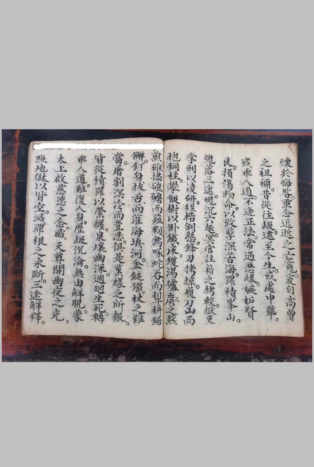 图片[5]中华古籍网-专注古书收集灵宝南昌十王朝科中华古籍网-专注古书收集中华古籍网