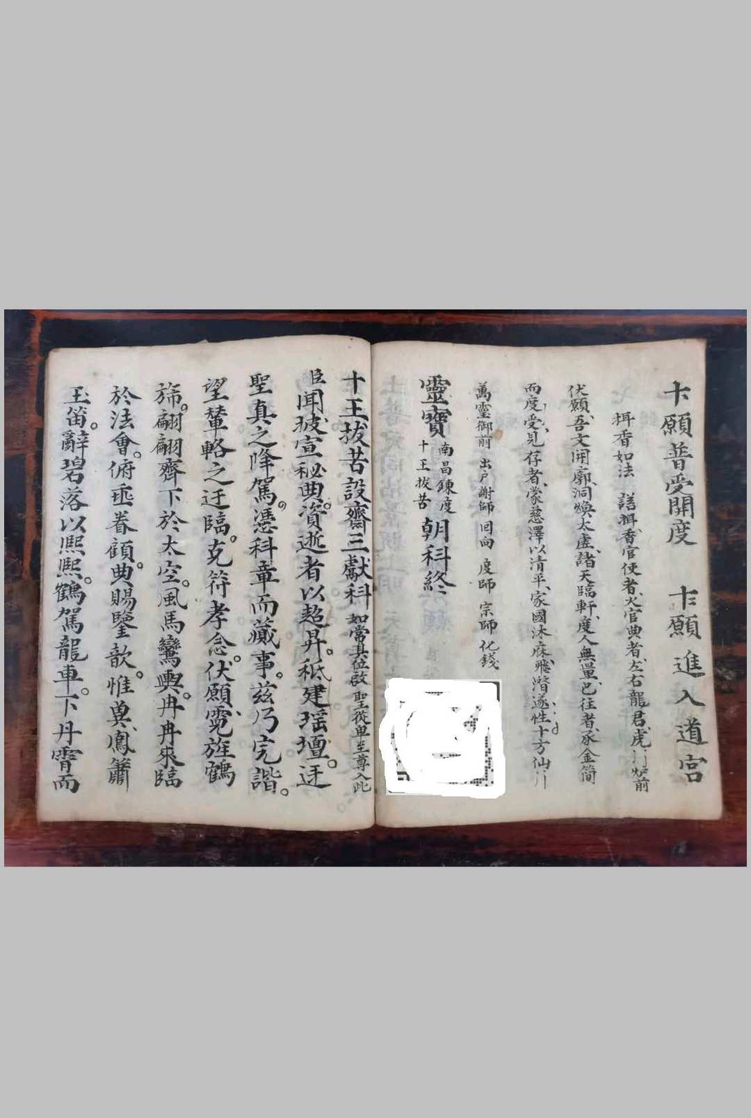 图片[9]中华古籍网-专注古书收集灵宝南昌十王朝科中华古籍网-专注古书收集中华古籍网
