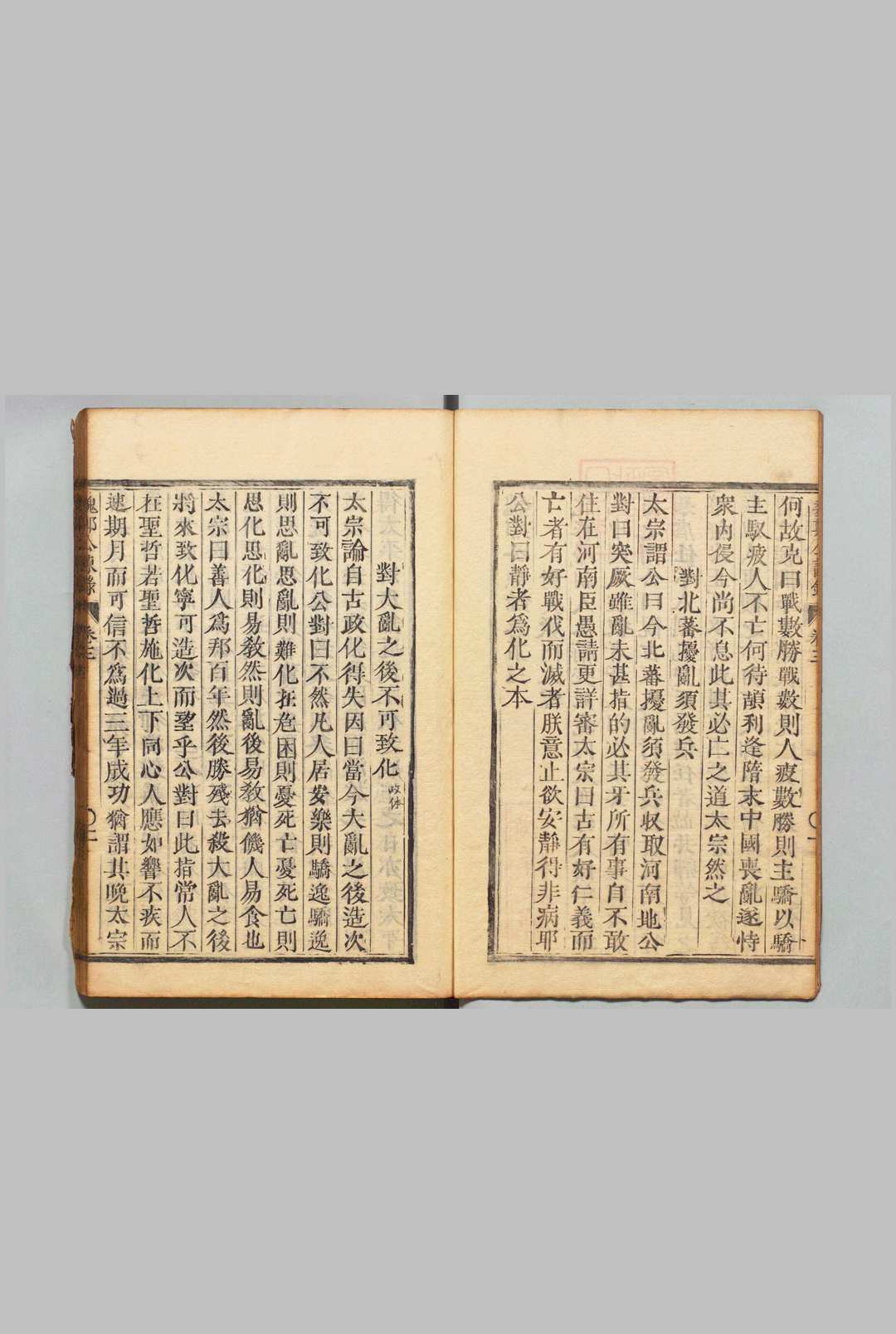 图片[4]中华古籍网-专注古书收集魏郑公谏录 ５卷 王綝（唐）刊本 ,享和2年 , 尾张藩中华古籍网-专注古书收集中华古籍网