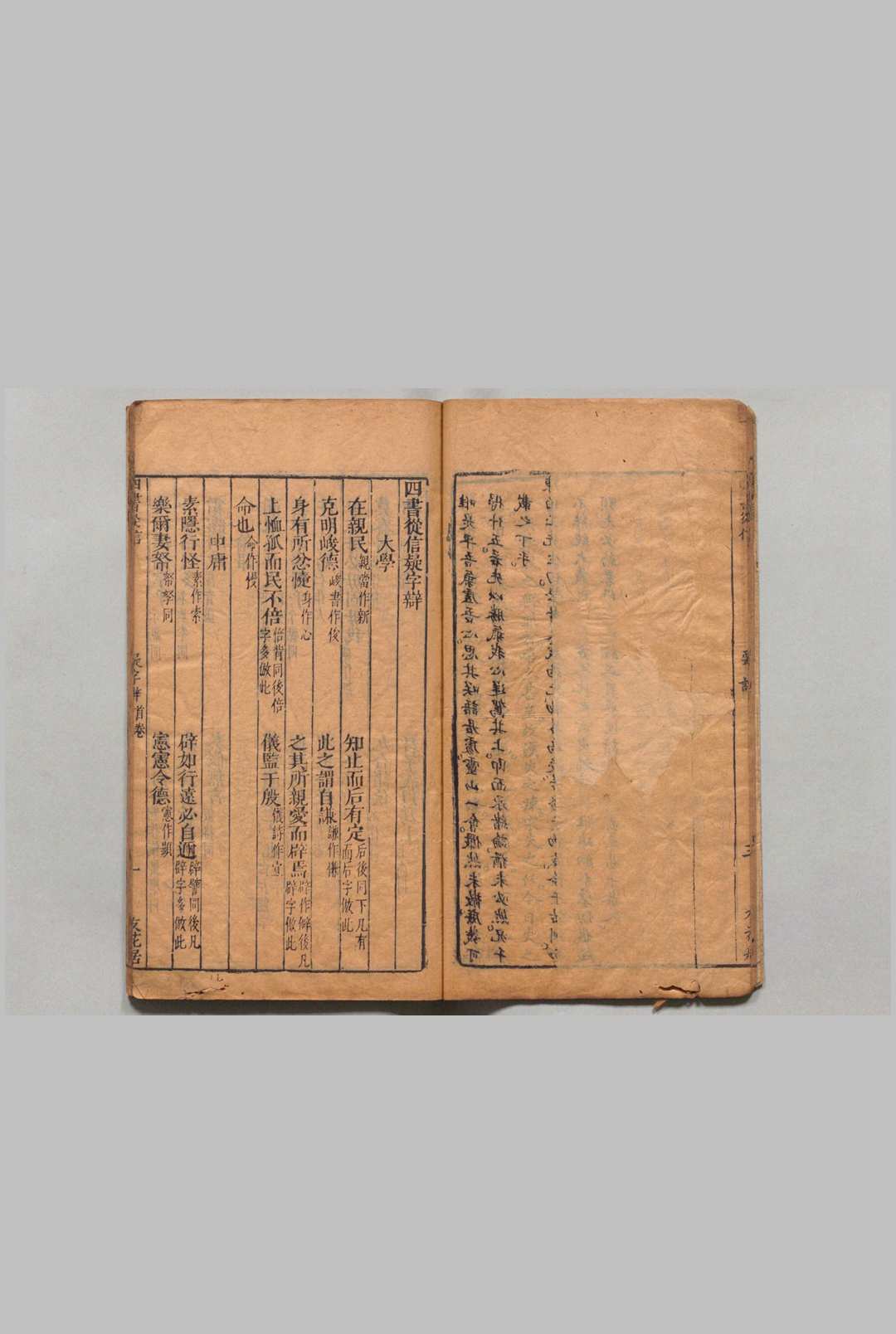 图片[5]中华古籍网-专注古书收集二刻钱希声先生手著四书丛信 20卷 首１卷 钱肃乐 杨廷枢 明刊本 , 友花居中华古籍网-专注古书收集中华古籍网