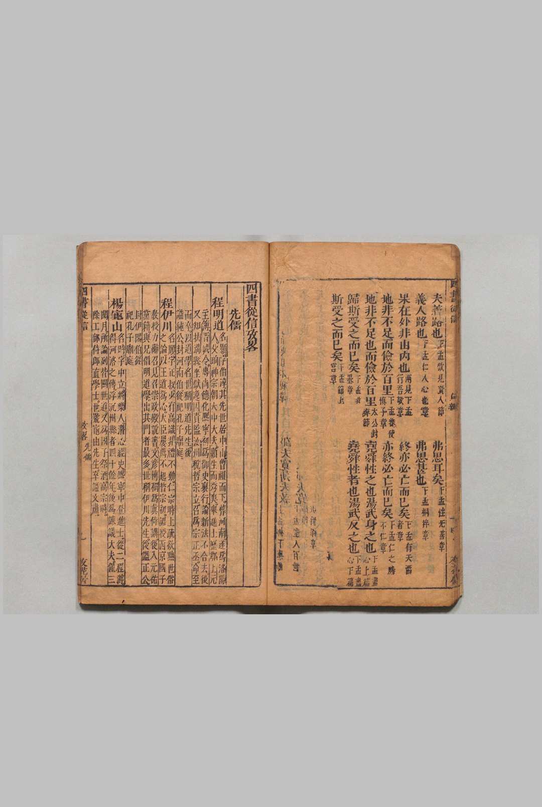 图片[3]中华古籍网-专注古书收集二刻钱希声先生手著四书丛信 20卷 首１卷 钱肃乐 杨廷枢 明刊本 , 友花居中华古籍网-专注古书收集中华古籍网