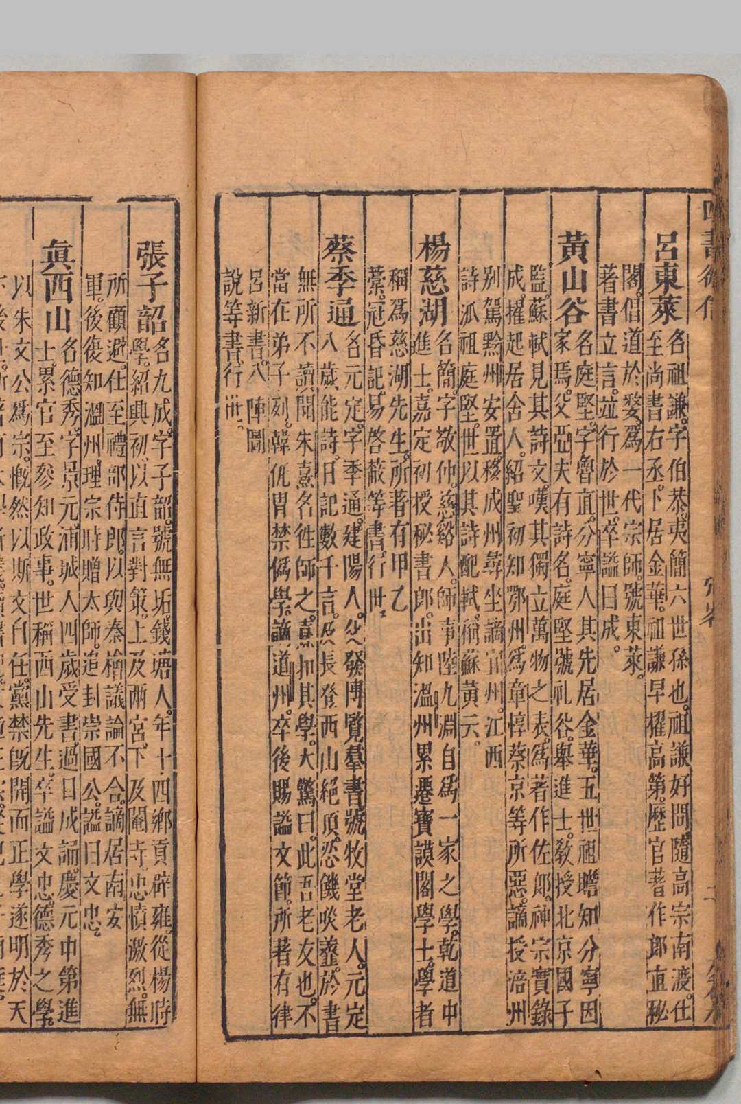 图片[9]中华古籍网-专注古书收集二刻钱希声先生手著四书丛信 20卷 首１卷 钱肃乐 杨廷枢 明刊本 , 友花居中华古籍网-专注古书收集中华古籍网