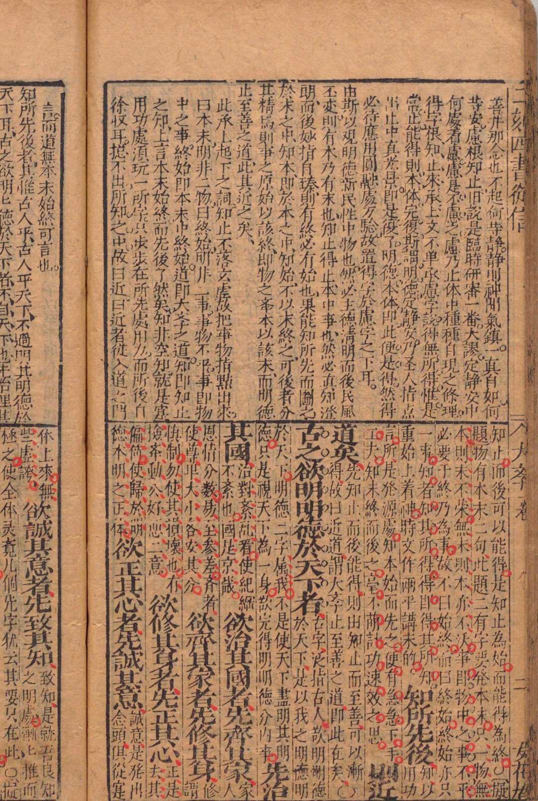 图片[8]中华古籍网-专注古书收集二刻钱希声先生手著四书丛信 20卷 首１卷 钱肃乐 杨廷枢 明刊本 , 友花居中华古籍网-专注古书收集中华古籍网