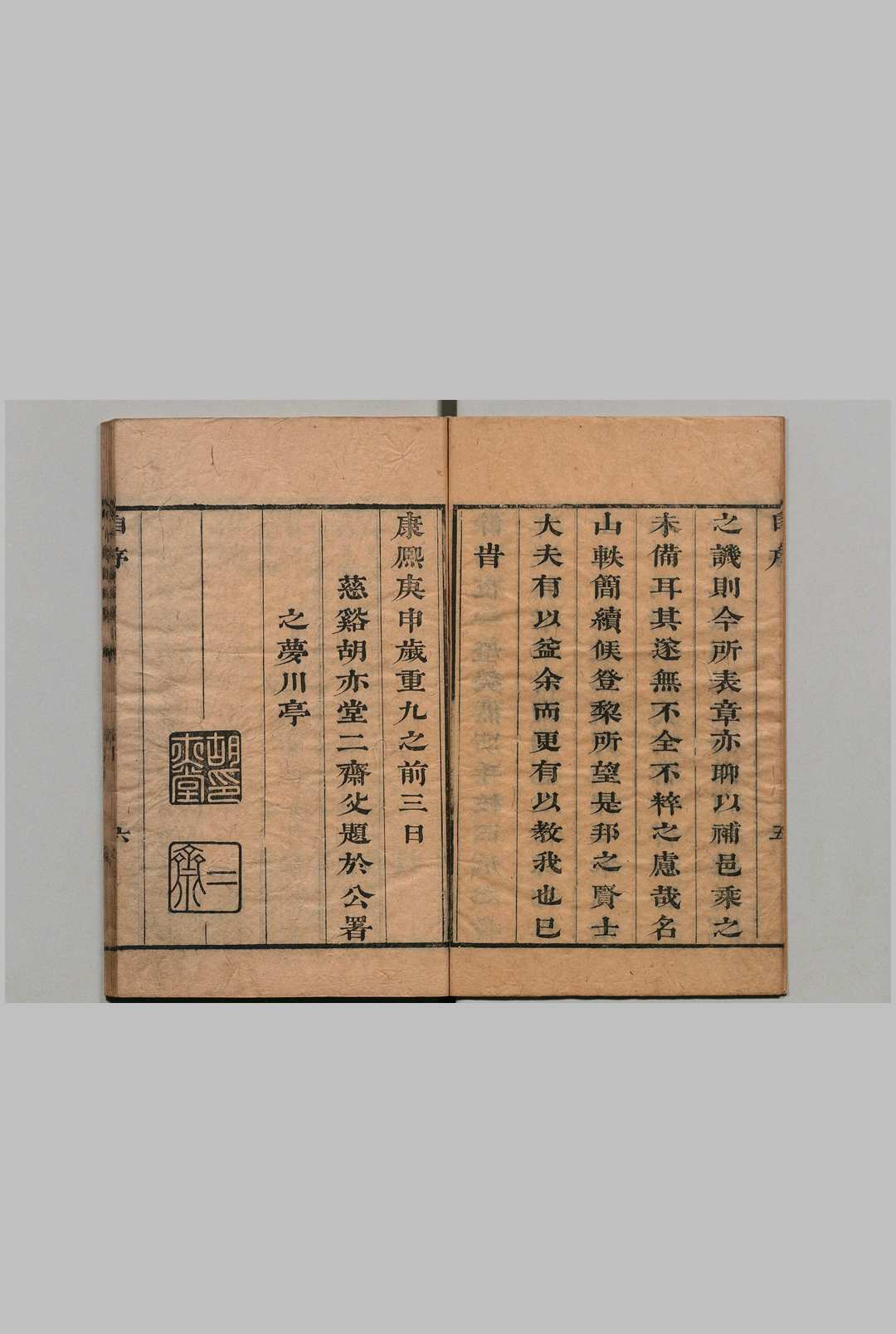 图片[2]中华古籍网-专注古书收集临川文献 胡亦堂 ,清康熙间 , 胡氏梦川亭中华古籍网-专注古书收集中华古籍网