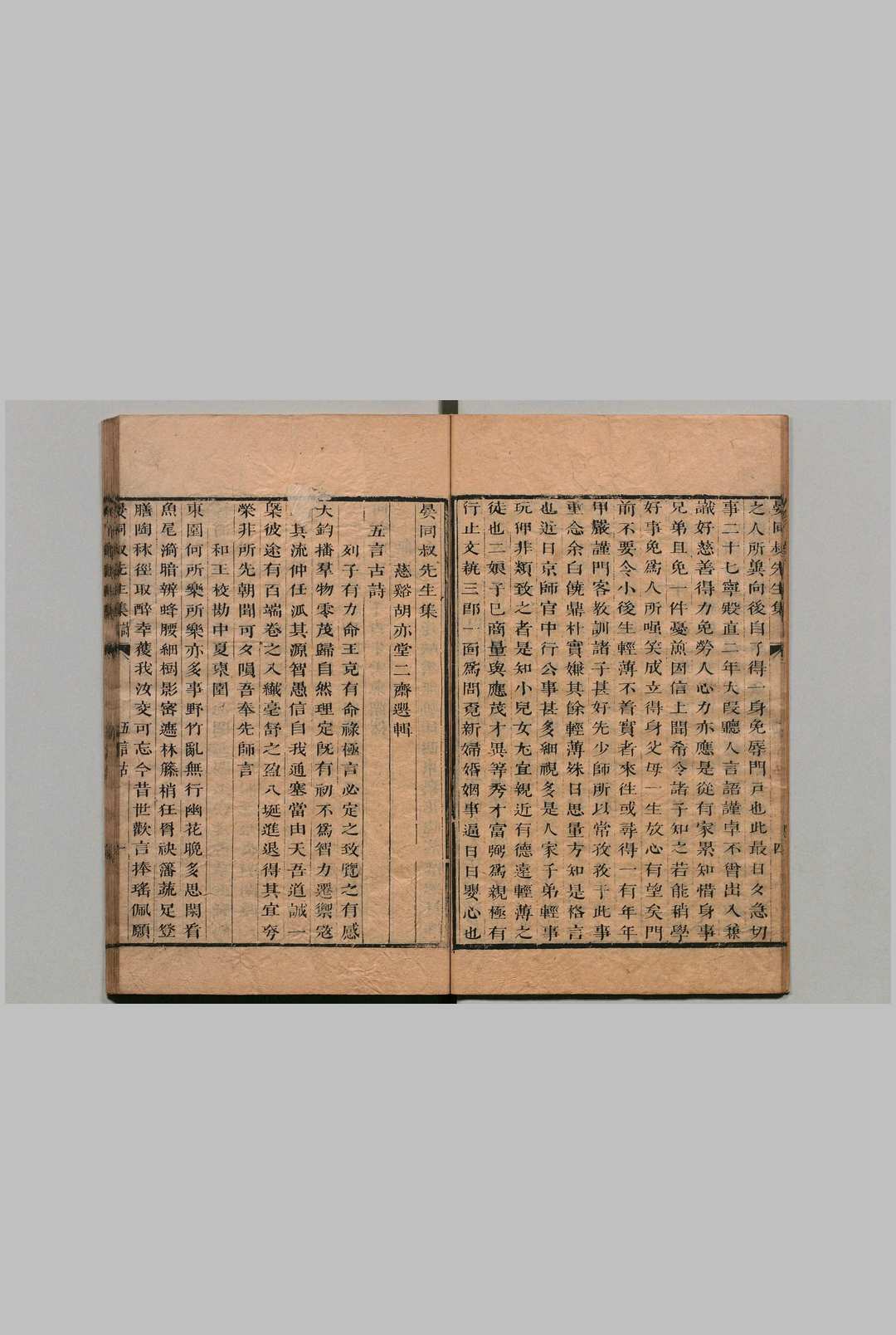 图片[5]中华古籍网-专注古书收集临川文献 胡亦堂 ,清康熙间 , 胡氏梦川亭中华古籍网-专注古书收集中华古籍网