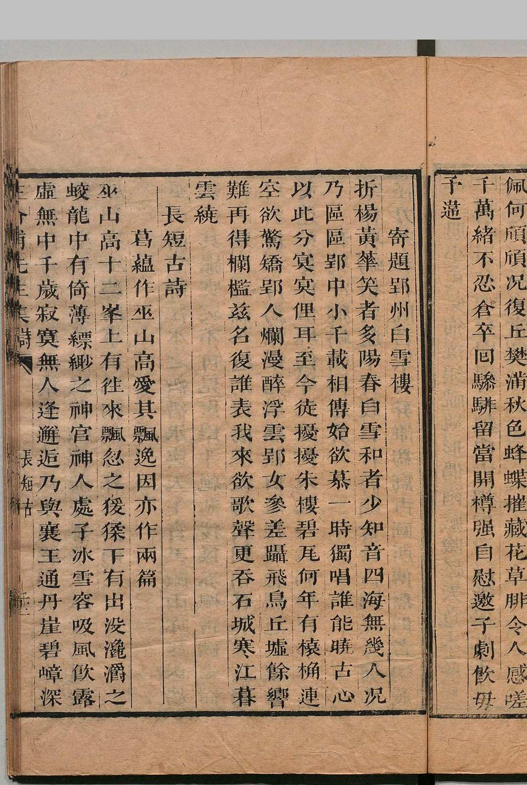 图片[6]中华古籍网-专注古书收集临川文献 胡亦堂 ,清康熙间 , 胡氏梦川亭中华古籍网-专注古书收集中华古籍网