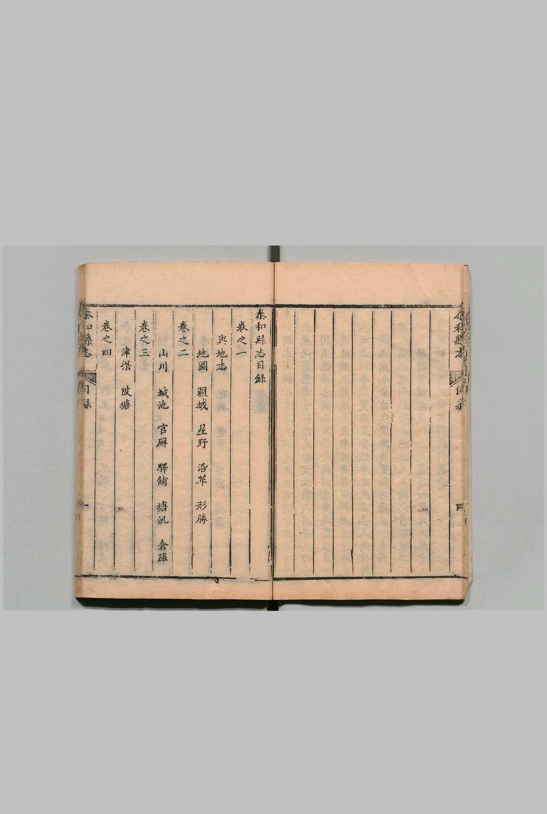 图片[3]中华古籍网-专注古书收集泰和县志 40卷 附１卷 冉棠 清乾隆18年中华古籍网-专注古书收集中华古籍网