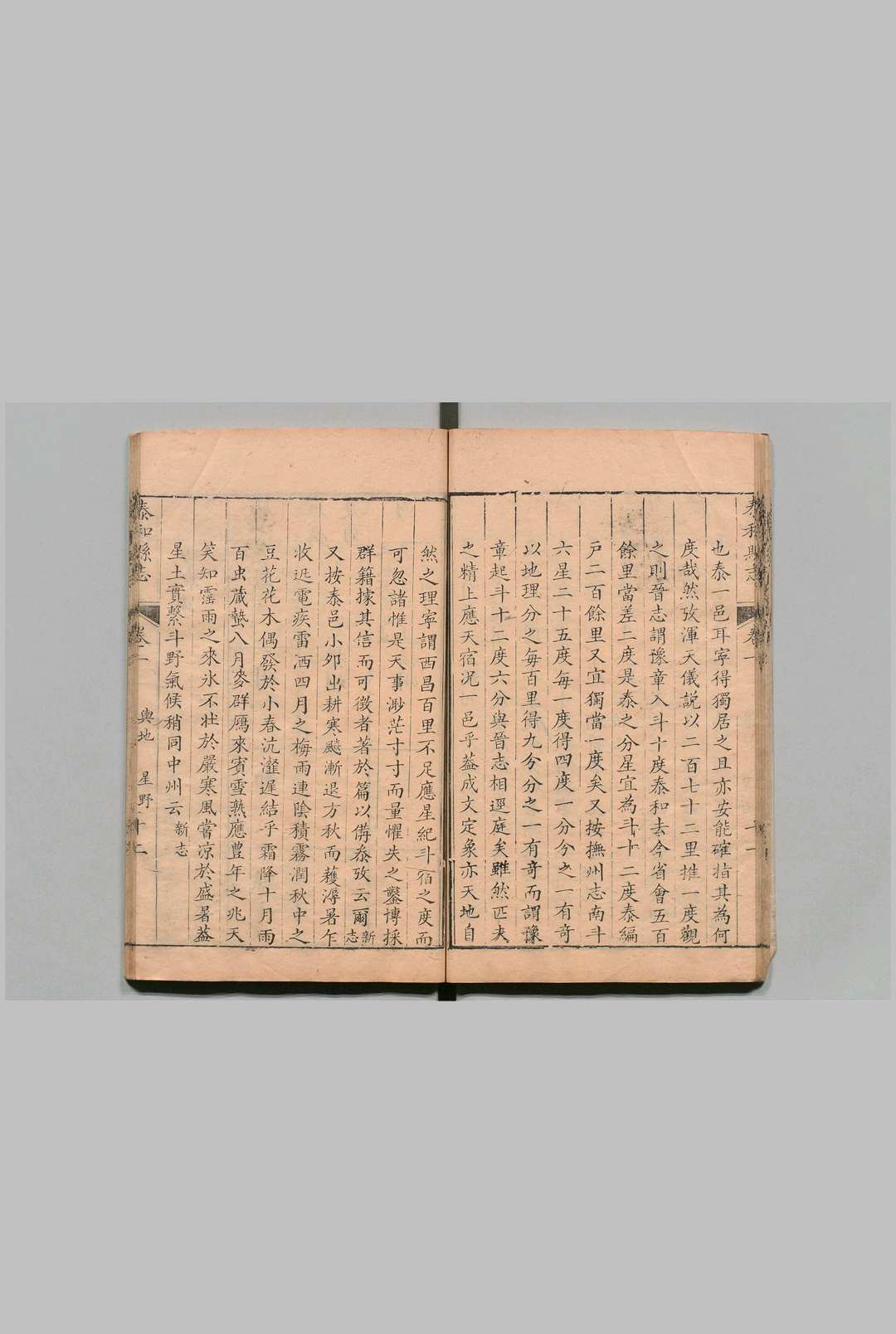图片[6]中华古籍网-专注古书收集泰和县志 40卷 附１卷 冉棠 清乾隆18年中华古籍网-专注古书收集中华古籍网