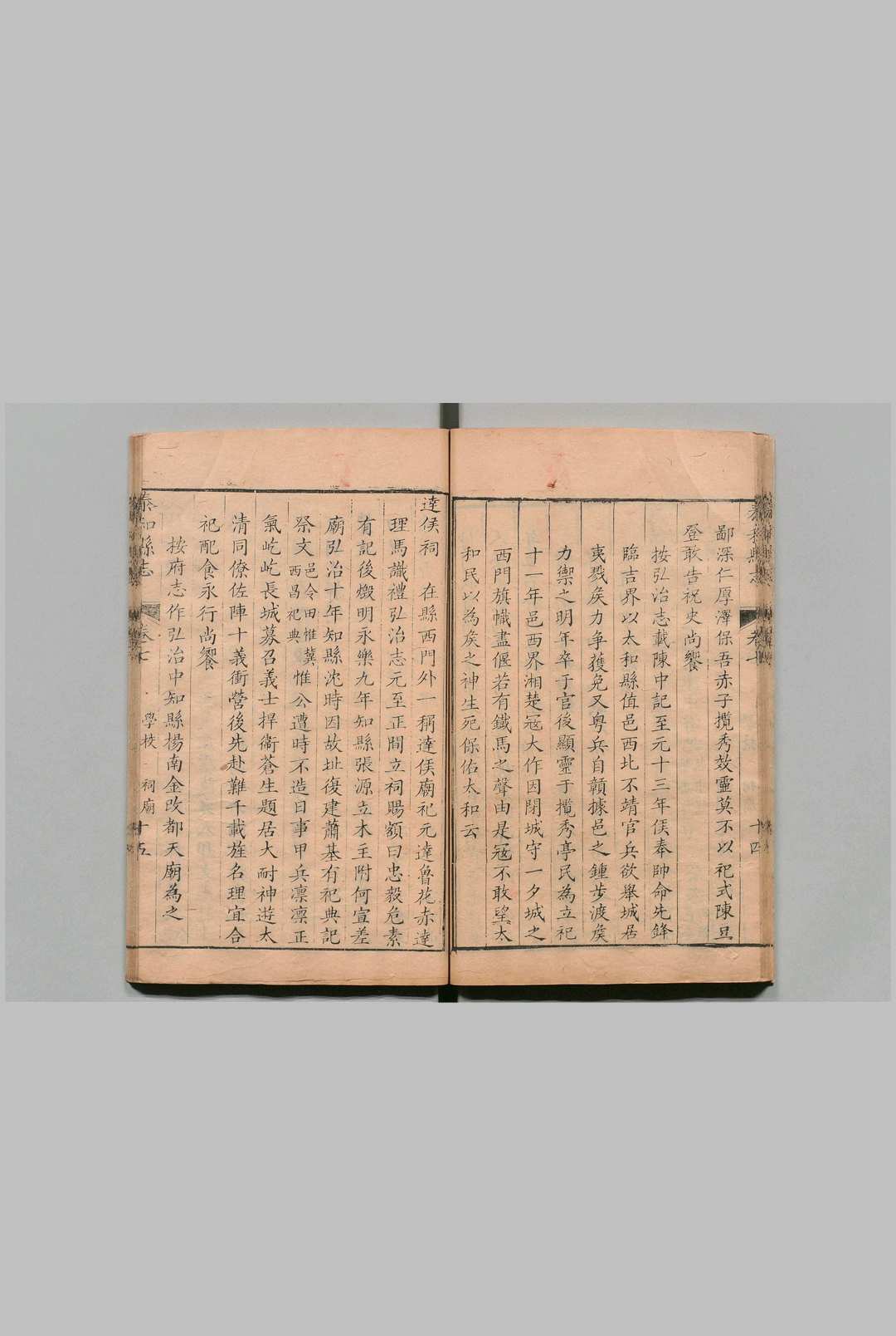 图片[5]中华古籍网-专注古书收集泰和县志 40卷 附１卷 冉棠 清乾隆18年中华古籍网-专注古书收集中华古籍网