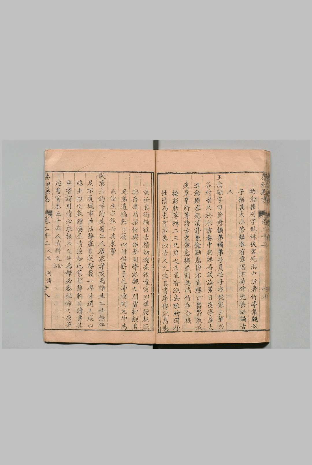 图片[7]中华古籍网-专注古书收集泰和县志 40卷 附１卷 冉棠 清乾隆18年中华古籍网-专注古书收集中华古籍网