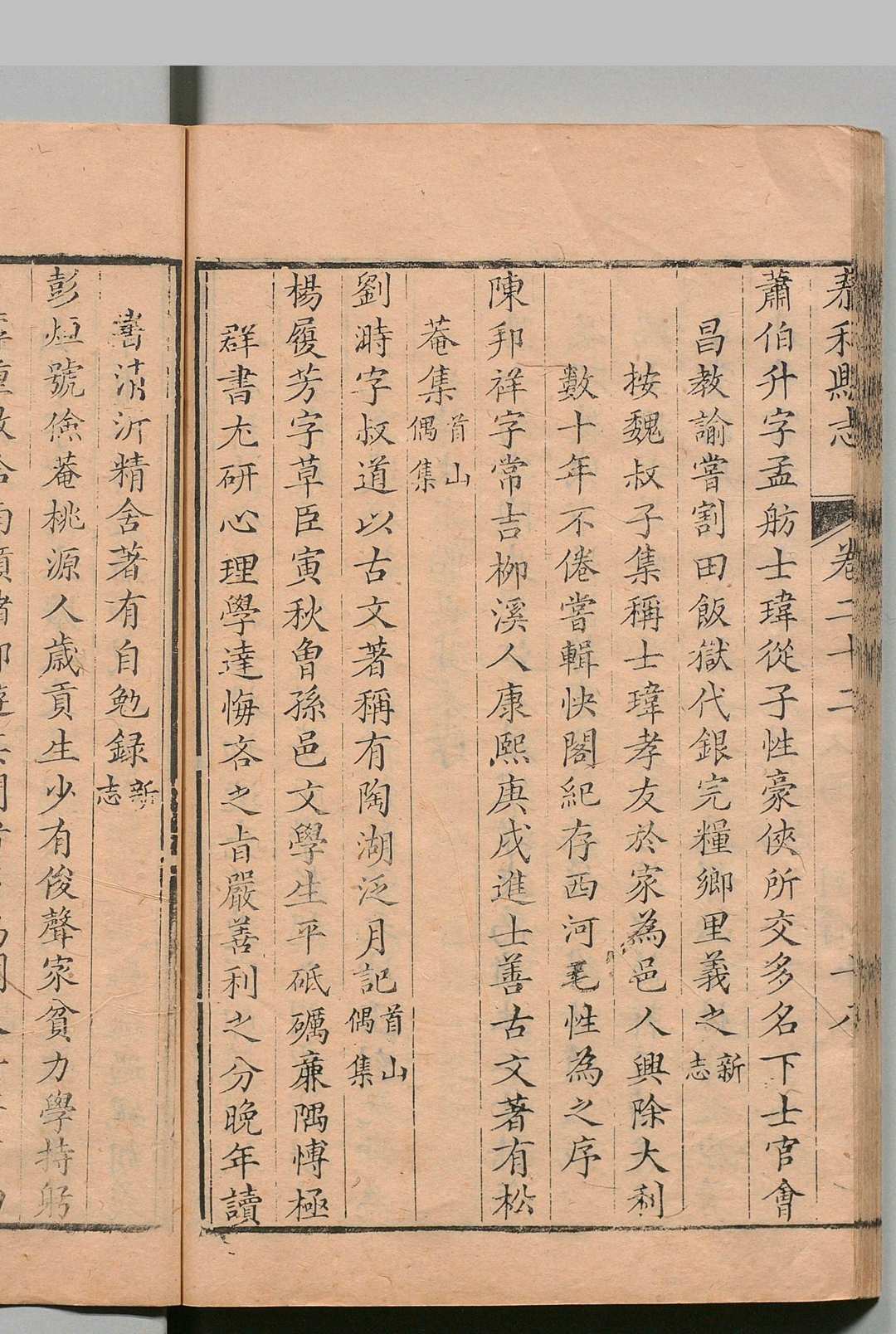 图片[9]中华古籍网-专注古书收集泰和县志 40卷 附１卷 冉棠 清乾隆18年中华古籍网-专注古书收集中华古籍网