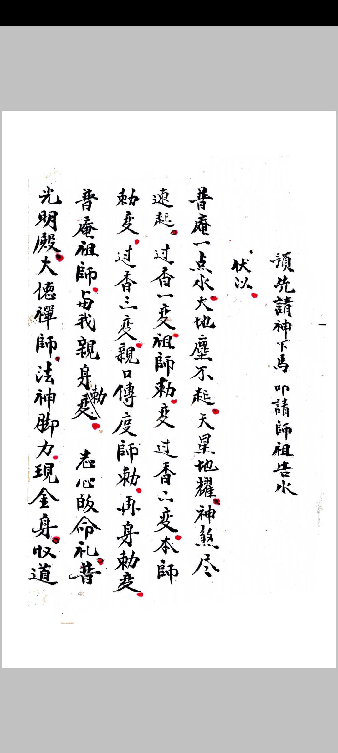 图片[2]中华古籍网-专注古书收集符本全录（正序）中华古籍网-专注古书收集中华古籍网