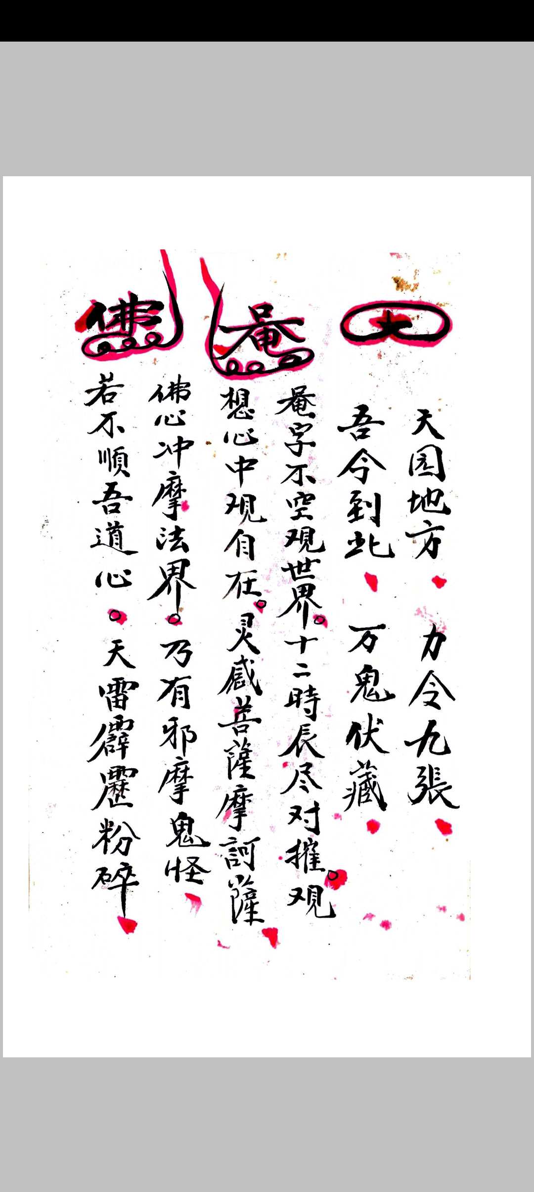 图片[6]中华古籍网-专注古书收集符本全录（正序）中华古籍网-专注古书收集中华古籍网