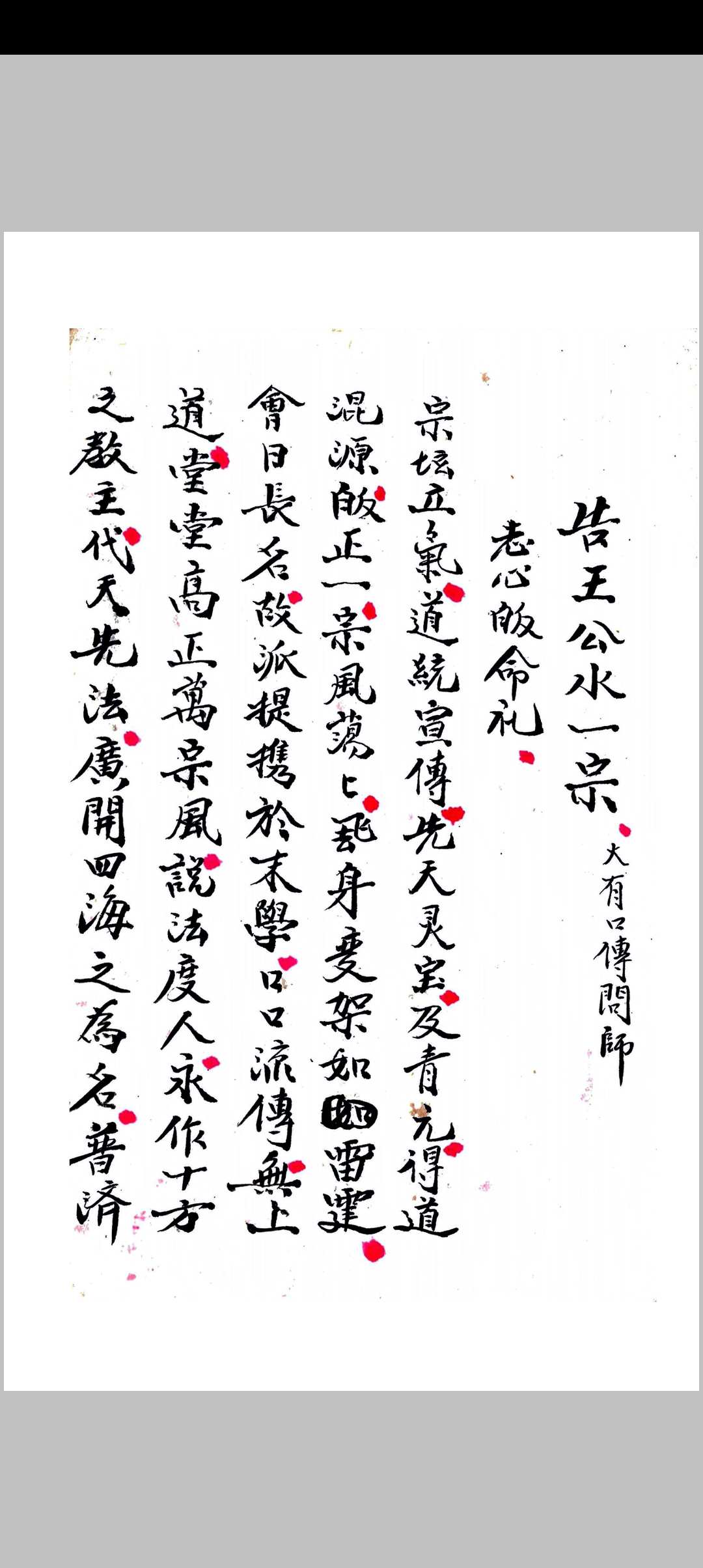 图片[3]中华古籍网-专注古书收集符本全录（正序）中华古籍网-专注古书收集中华古籍网