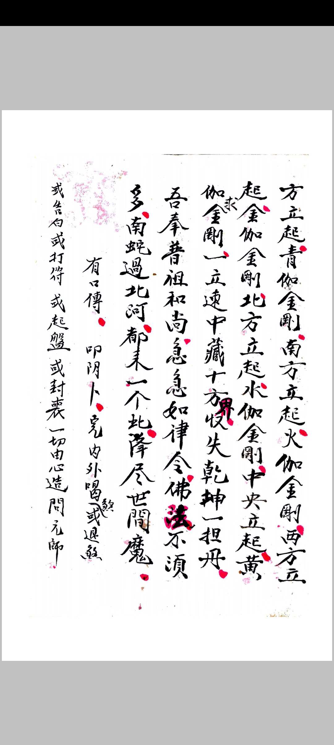 图片[5]中华古籍网-专注古书收集符本全录（正序）中华古籍网-专注古书收集中华古籍网