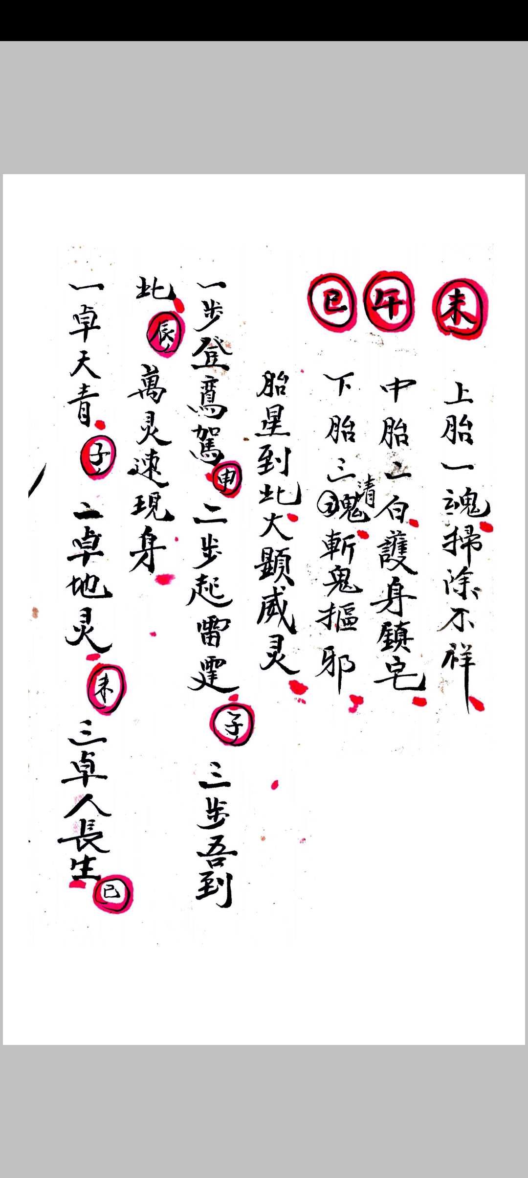 图片[7]中华古籍网-专注古书收集符本全录（正序）中华古籍网-专注古书收集中华古籍网