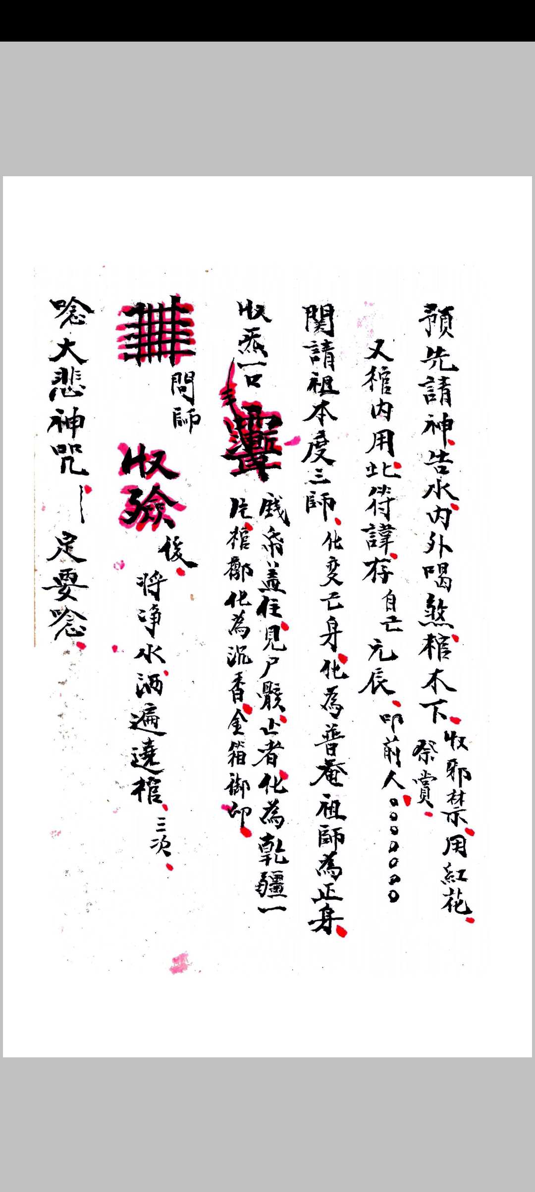 图片[14]中华古籍网-专注古书收集符本全录（正序）中华古籍网-专注古书收集中华古籍网