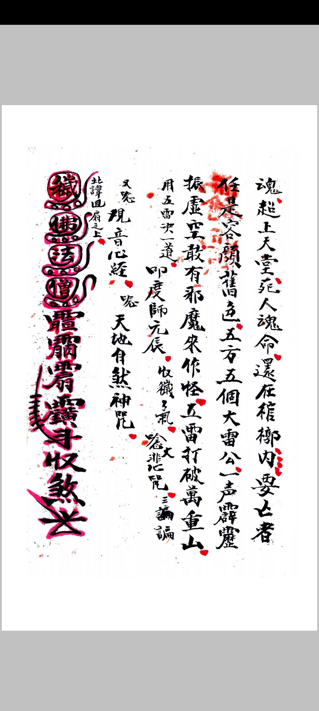 图片[12]中华古籍网-专注古书收集符本全录（正序）中华古籍网-专注古书收集中华古籍网