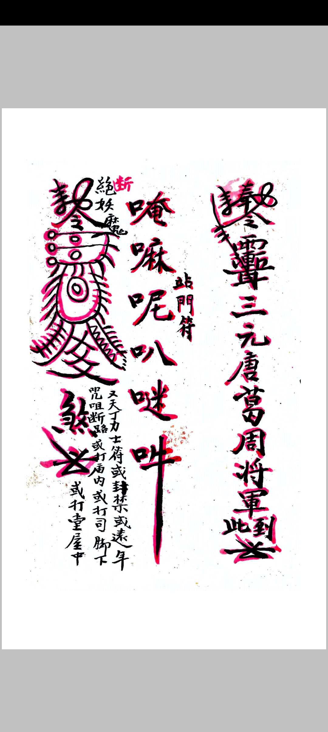 图片[22]中华古籍网-专注古书收集符本全录（正序）中华古籍网-专注古书收集中华古籍网