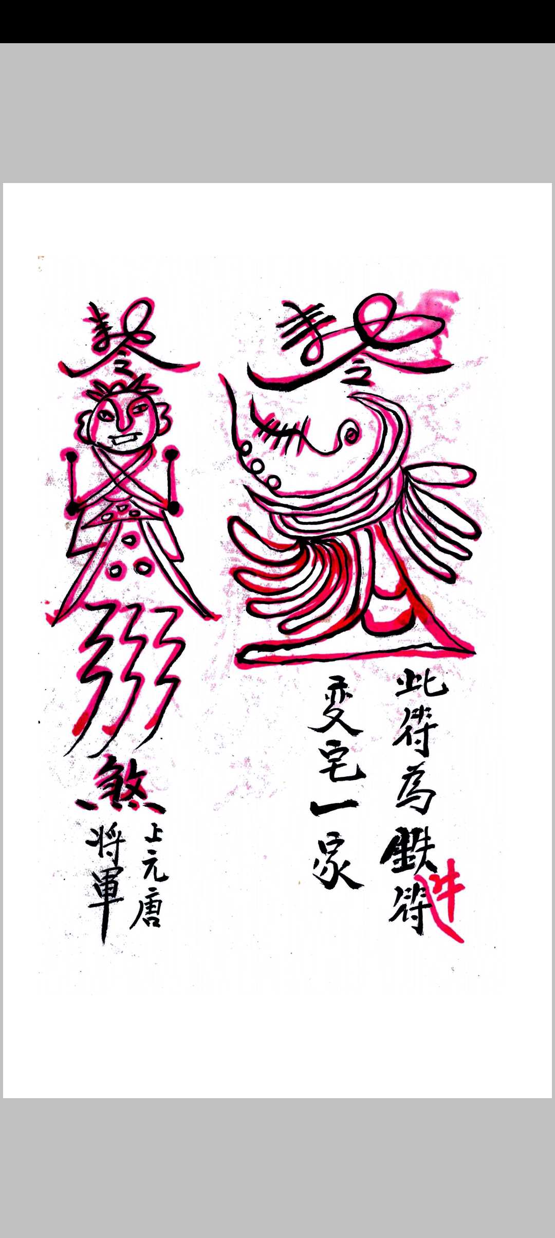 图片[20]中华古籍网-专注古书收集符本全录（正序）中华古籍网-专注古书收集中华古籍网