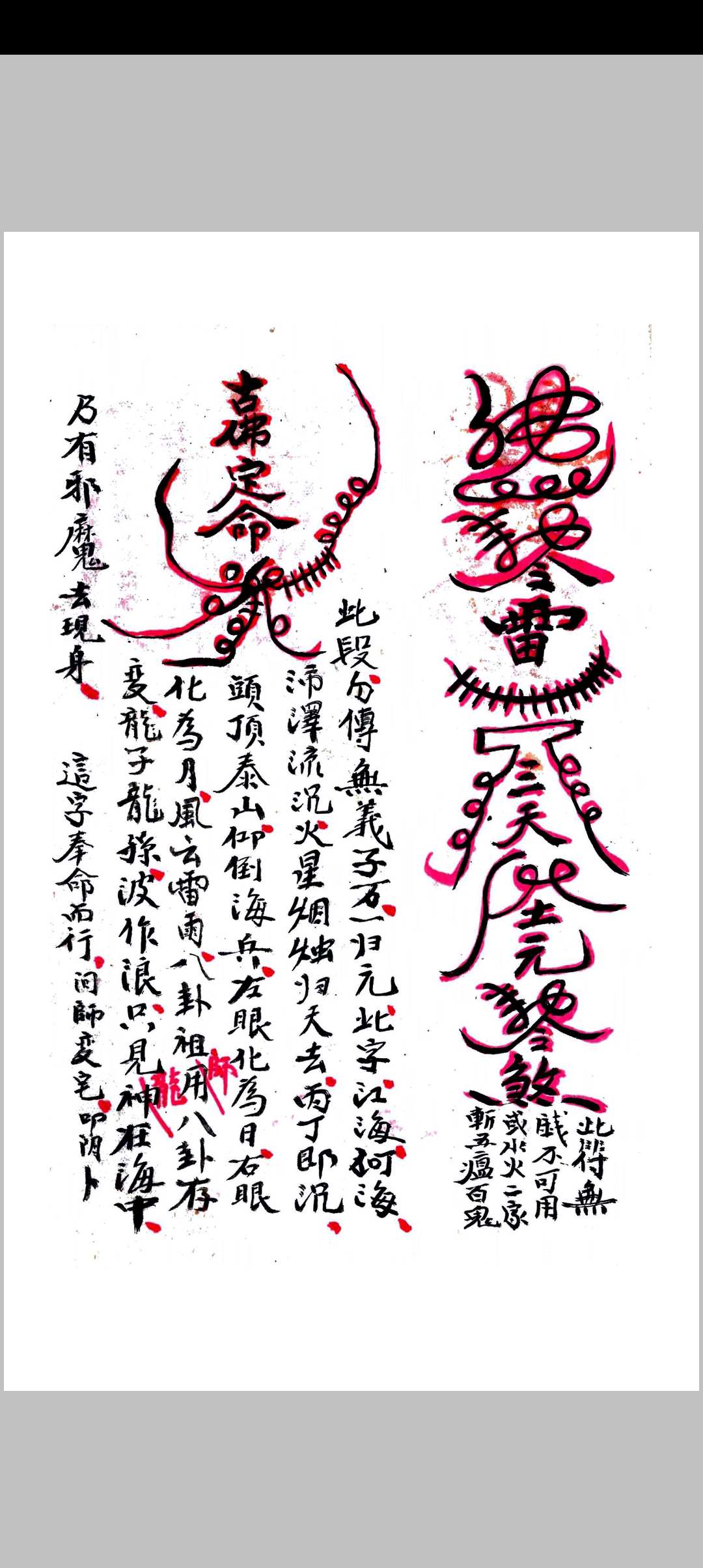 图片[16]中华古籍网-专注古书收集符本全录（正序）中华古籍网-专注古书收集中华古籍网