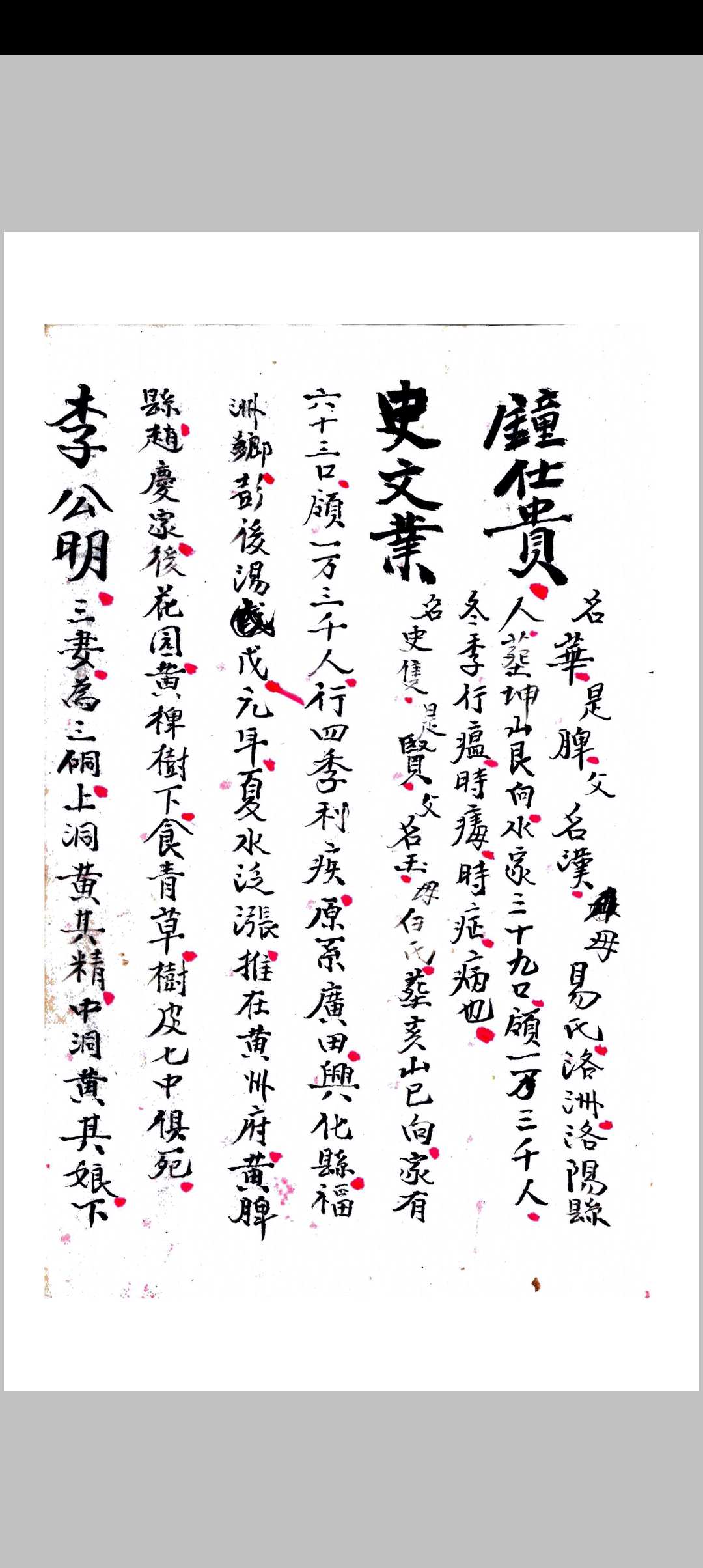 图片[19]中华古籍网-专注古书收集符本全录（正序）中华古籍网-专注古书收集中华古籍网