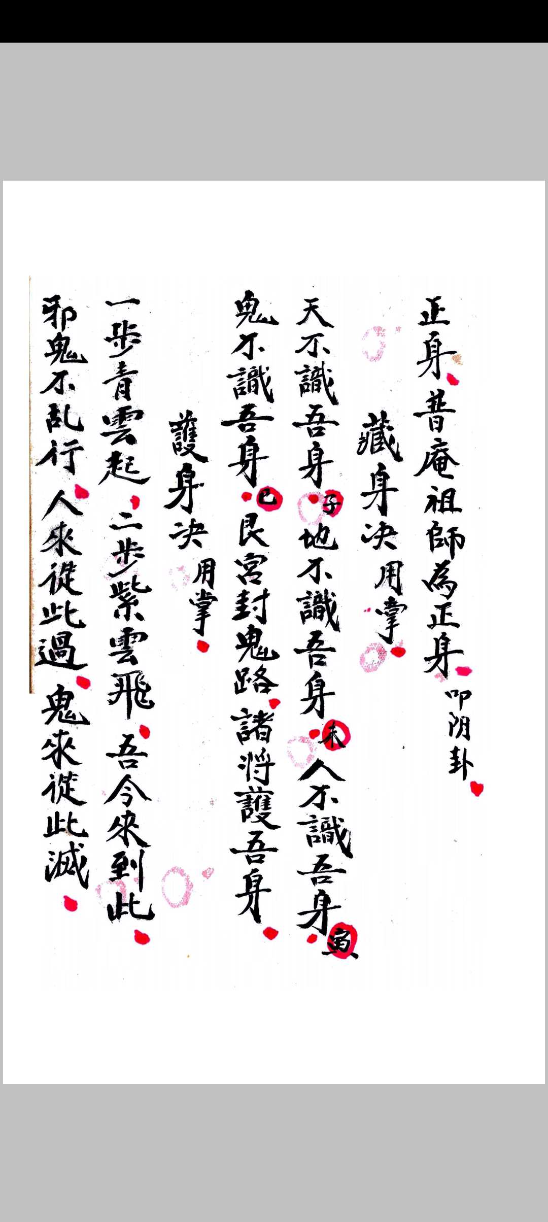 图片[24]中华古籍网-专注古书收集符本全录（正序）中华古籍网-专注古书收集中华古籍网