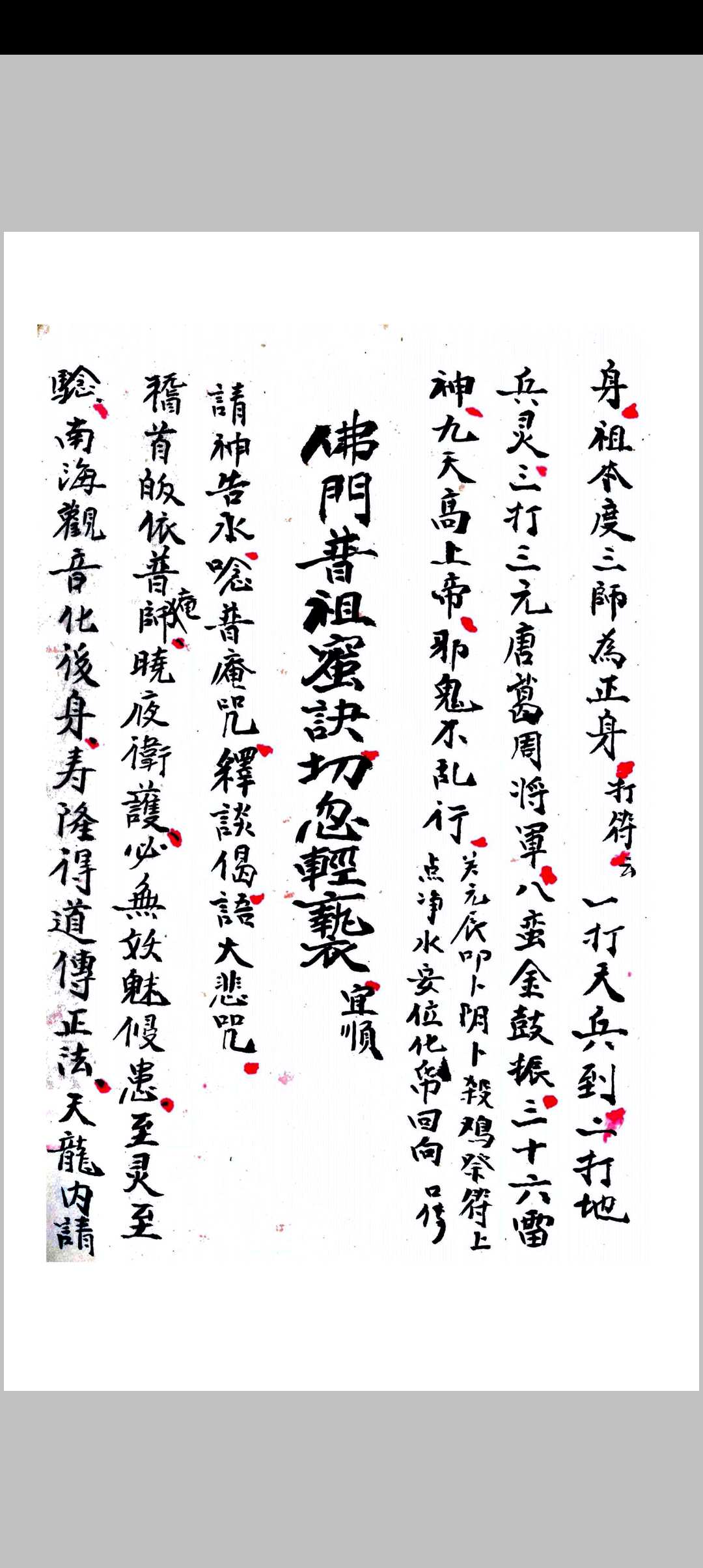 图片[23]中华古籍网-专注古书收集符本全录（正序）中华古籍网-专注古书收集中华古籍网