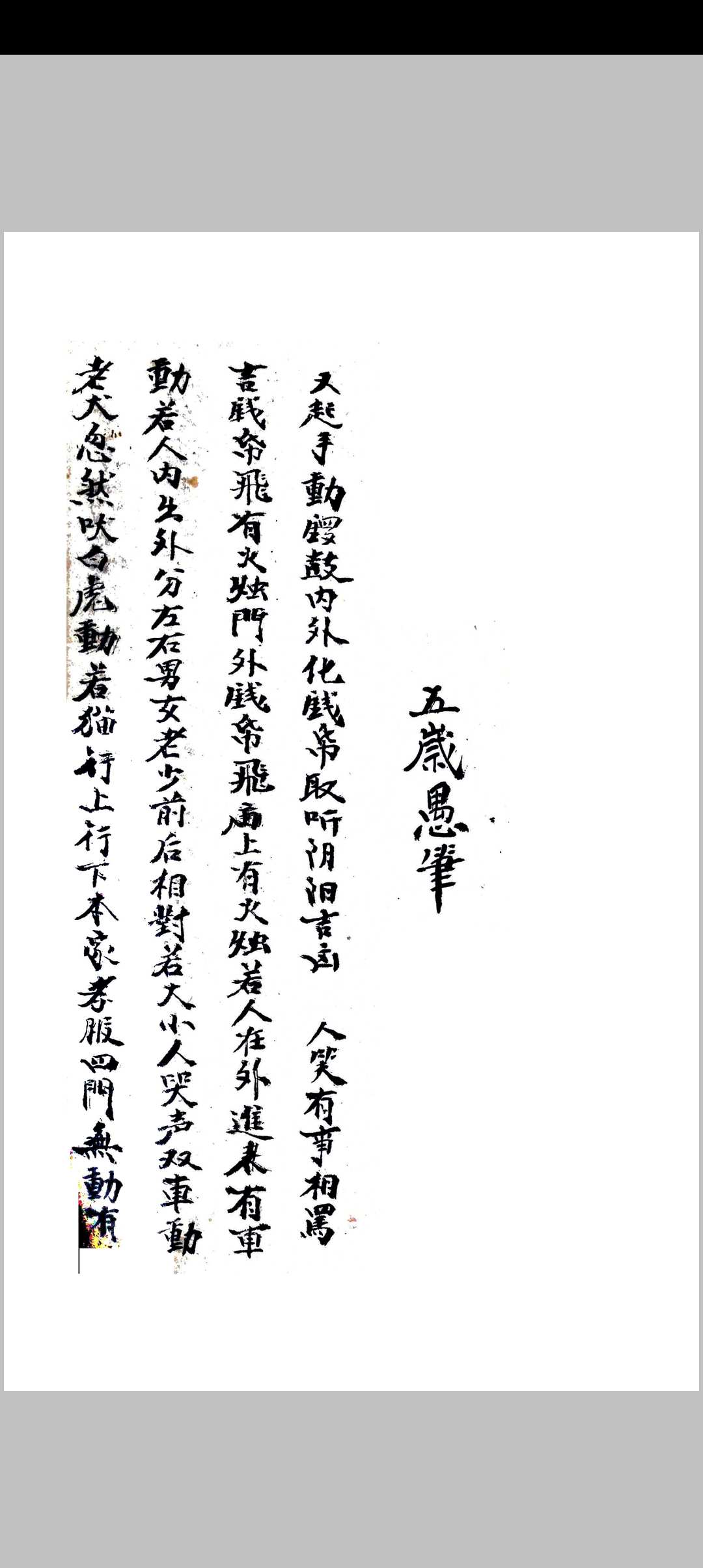 图片[26]中华古籍网-专注古书收集符本全录（正序）中华古籍网-专注古书收集中华古籍网
