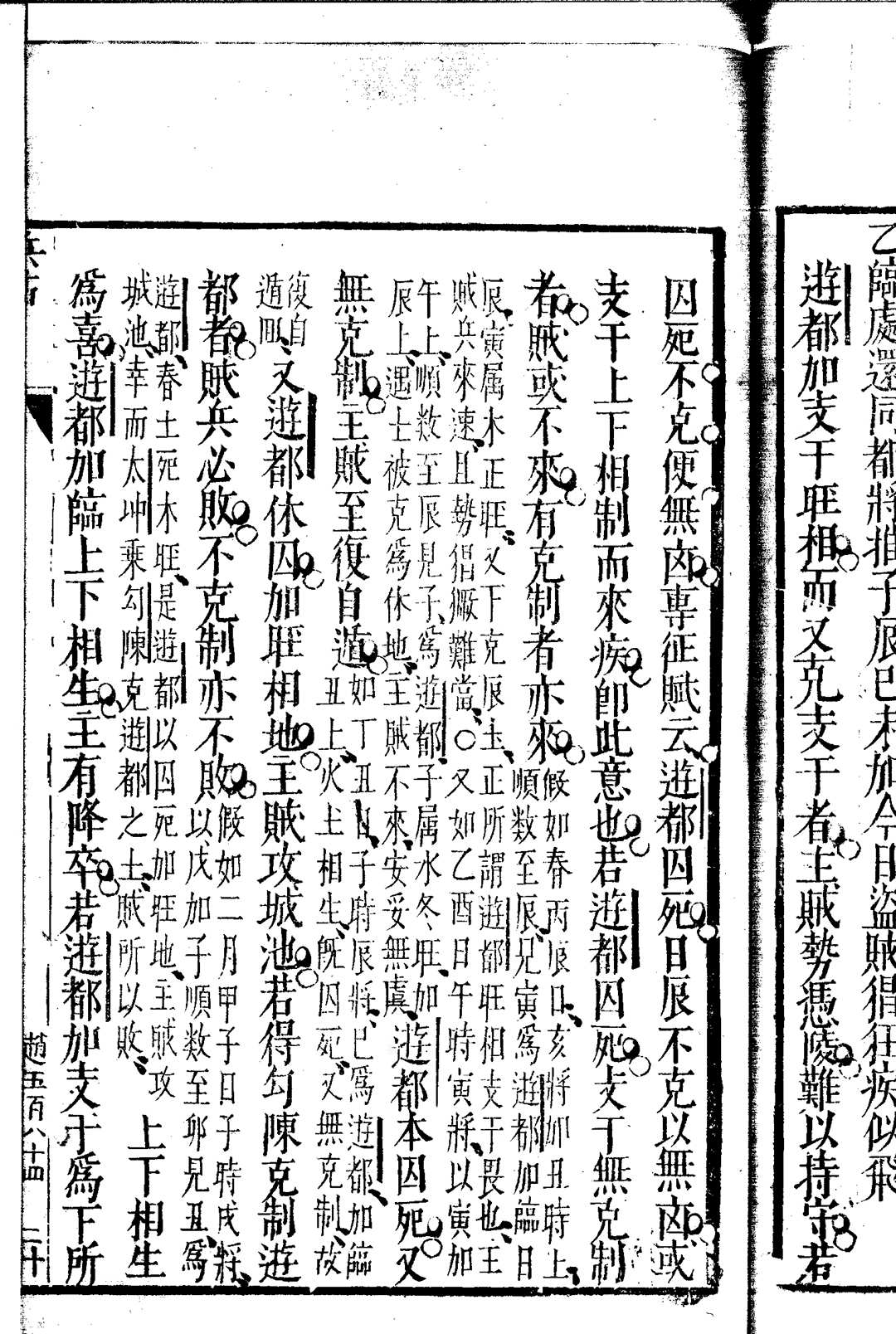 图片[12]中华古籍网-专注古书收集六壬大全 八卷中华古籍网-专注古书收集中华古籍网