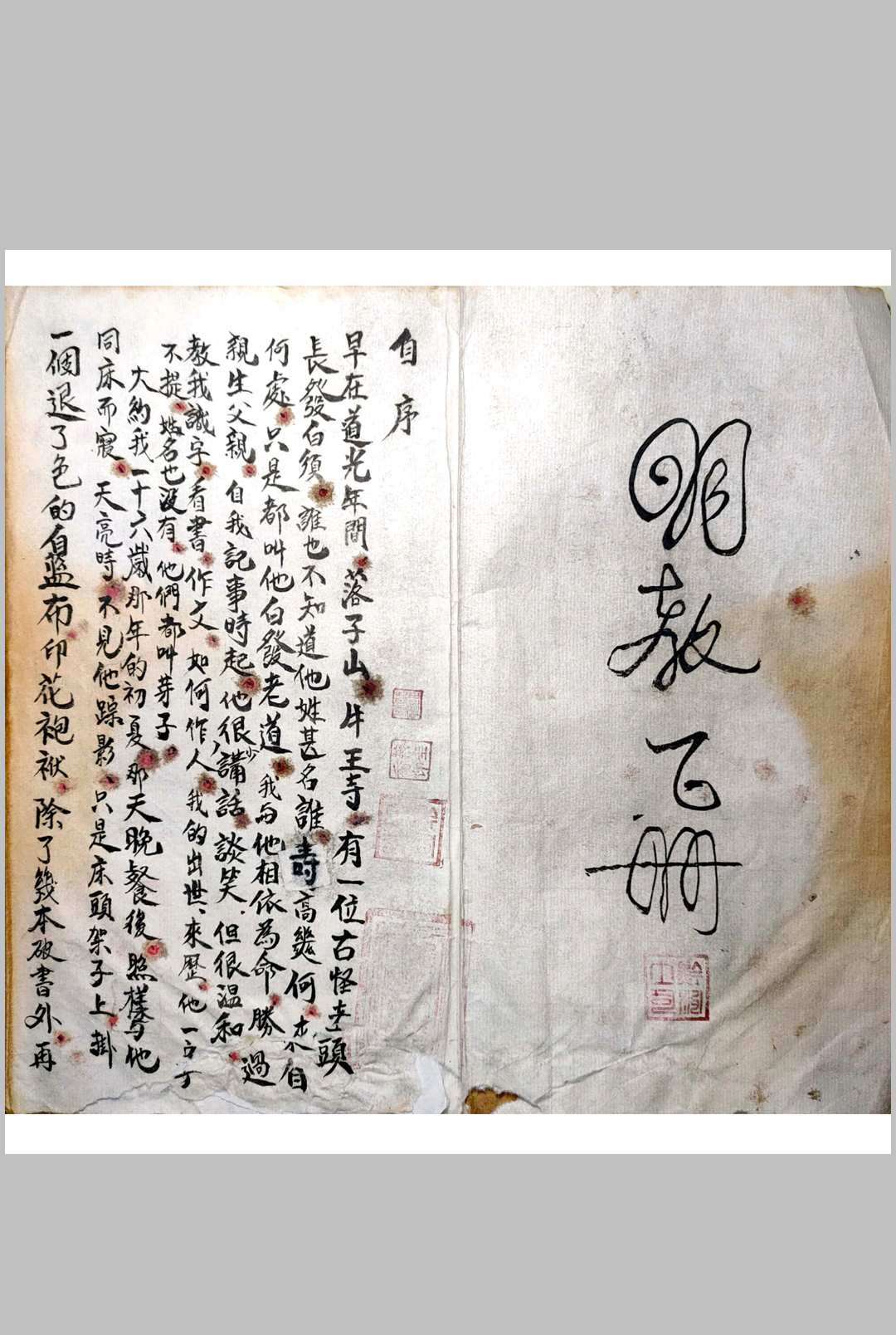 图片[3]中华古籍网-专注古书收集《六甲天书》中华古籍网-专注古书收集中华古籍网