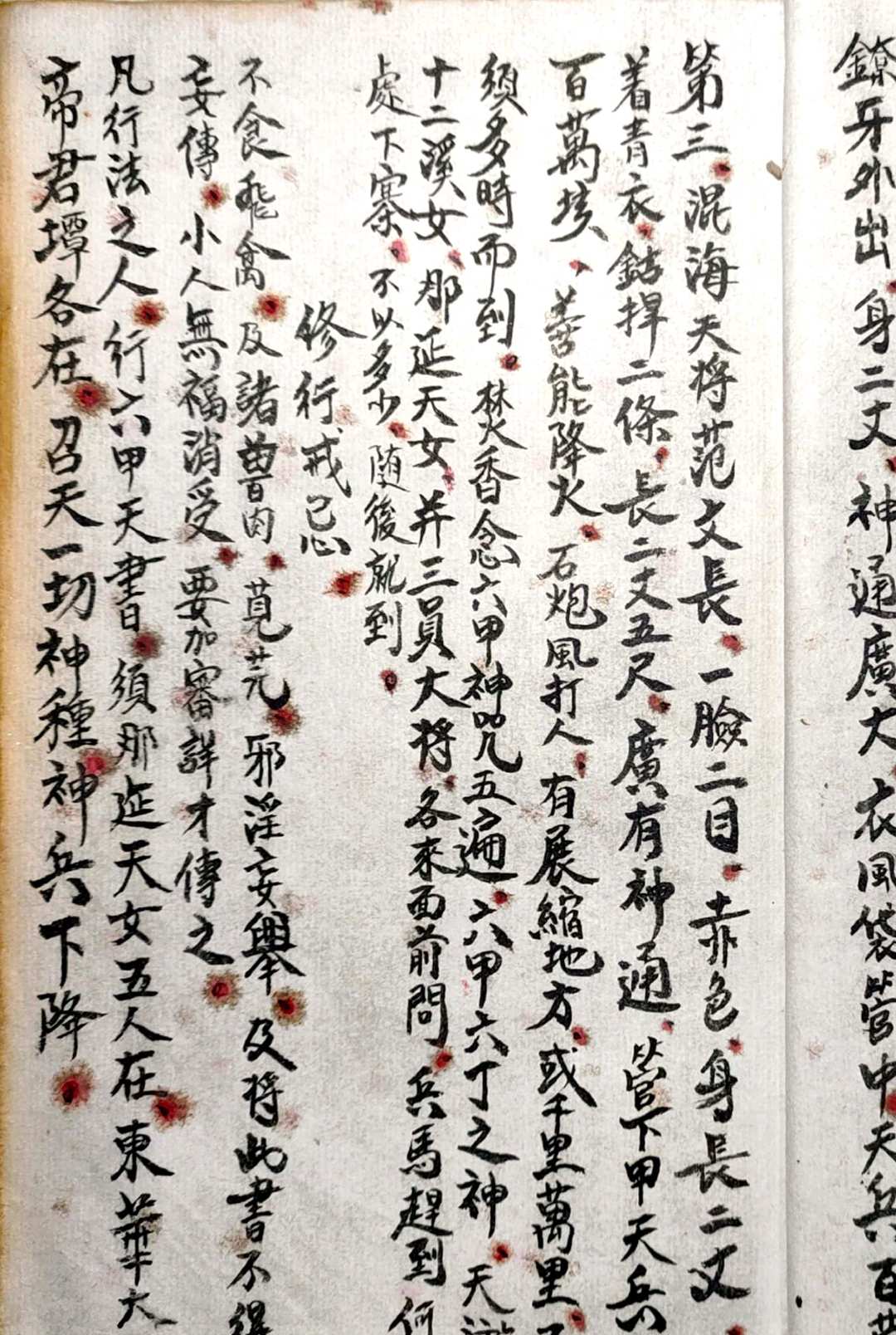 图片[6]中华古籍网-专注古书收集《六甲天书》中华古籍网-专注古书收集中华古籍网