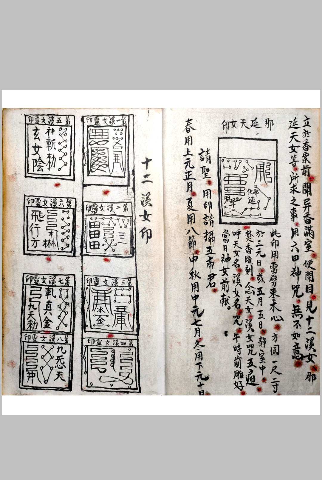 图片[7]中华古籍网-专注古书收集《六甲天书》中华古籍网-专注古书收集中华古籍网