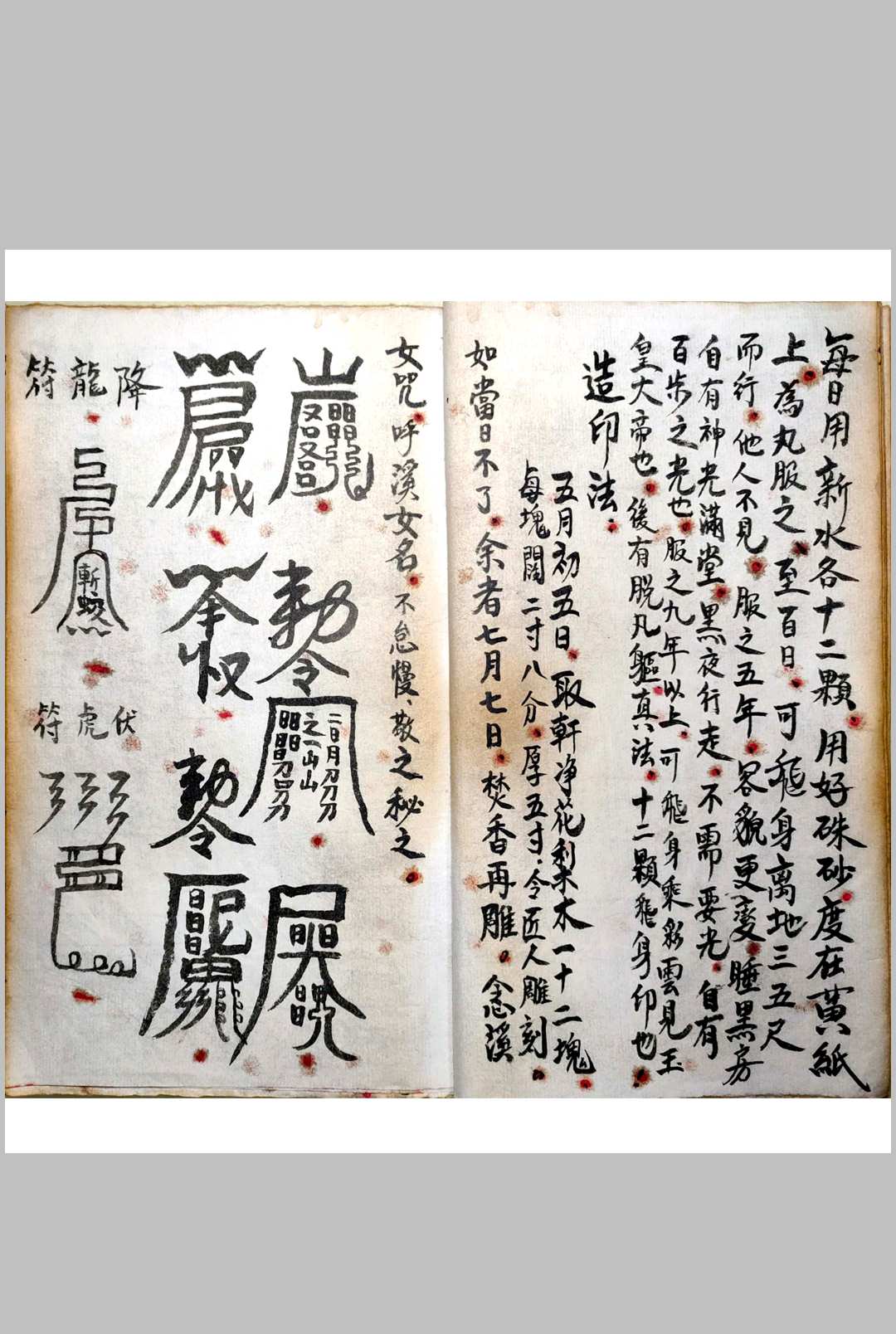 图片[8]中华古籍网-专注古书收集《六甲天书》中华古籍网-专注古书收集中华古籍网