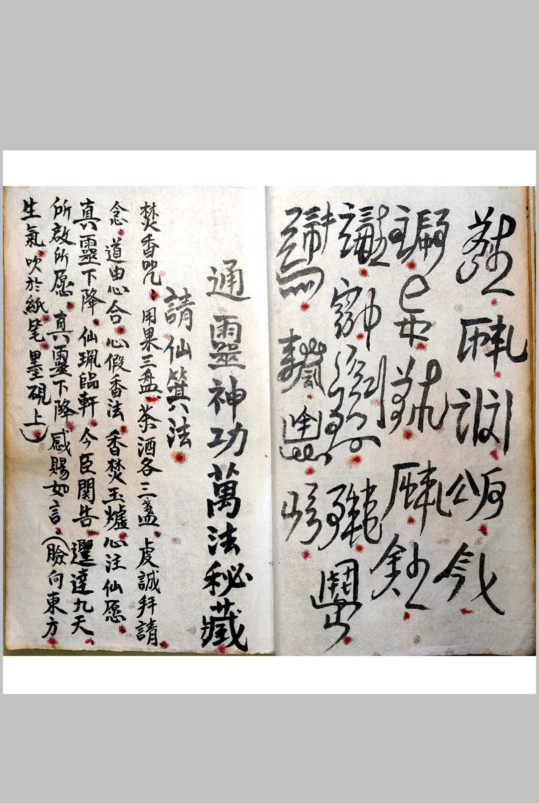 图片[11]中华古籍网-专注古书收集《六甲天书》中华古籍网-专注古书收集中华古籍网