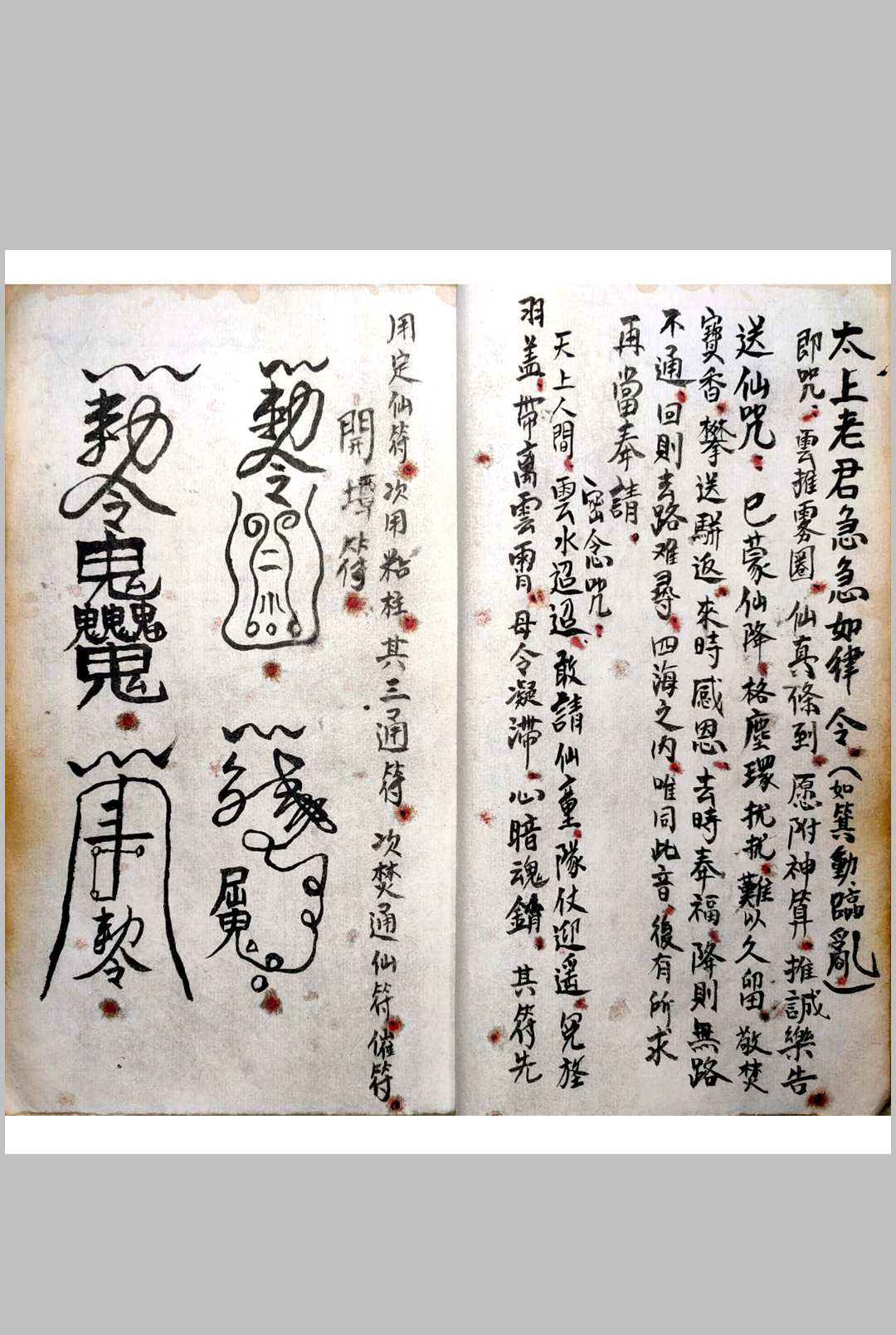 图片[10]中华古籍网-专注古书收集《六甲天书》中华古籍网-专注古书收集中华古籍网