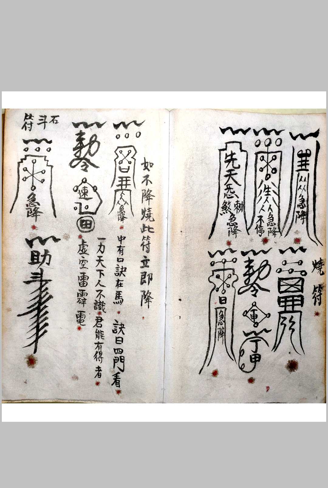 图片[17]中华古籍网-专注古书收集《六甲天书》中华古籍网-专注古书收集中华古籍网