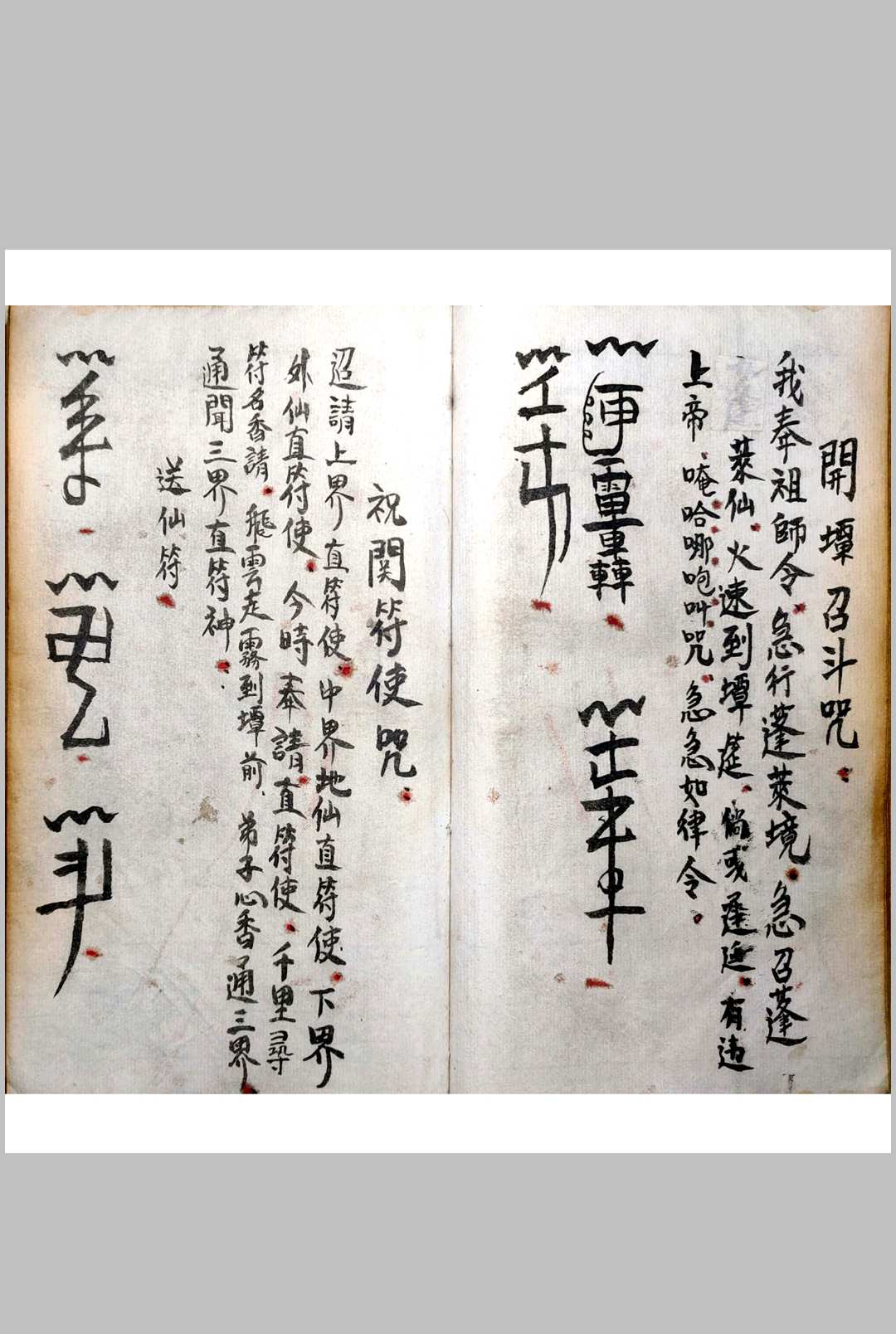 图片[9]中华古籍网-专注古书收集《六甲天书》中华古籍网-专注古书收集中华古籍网