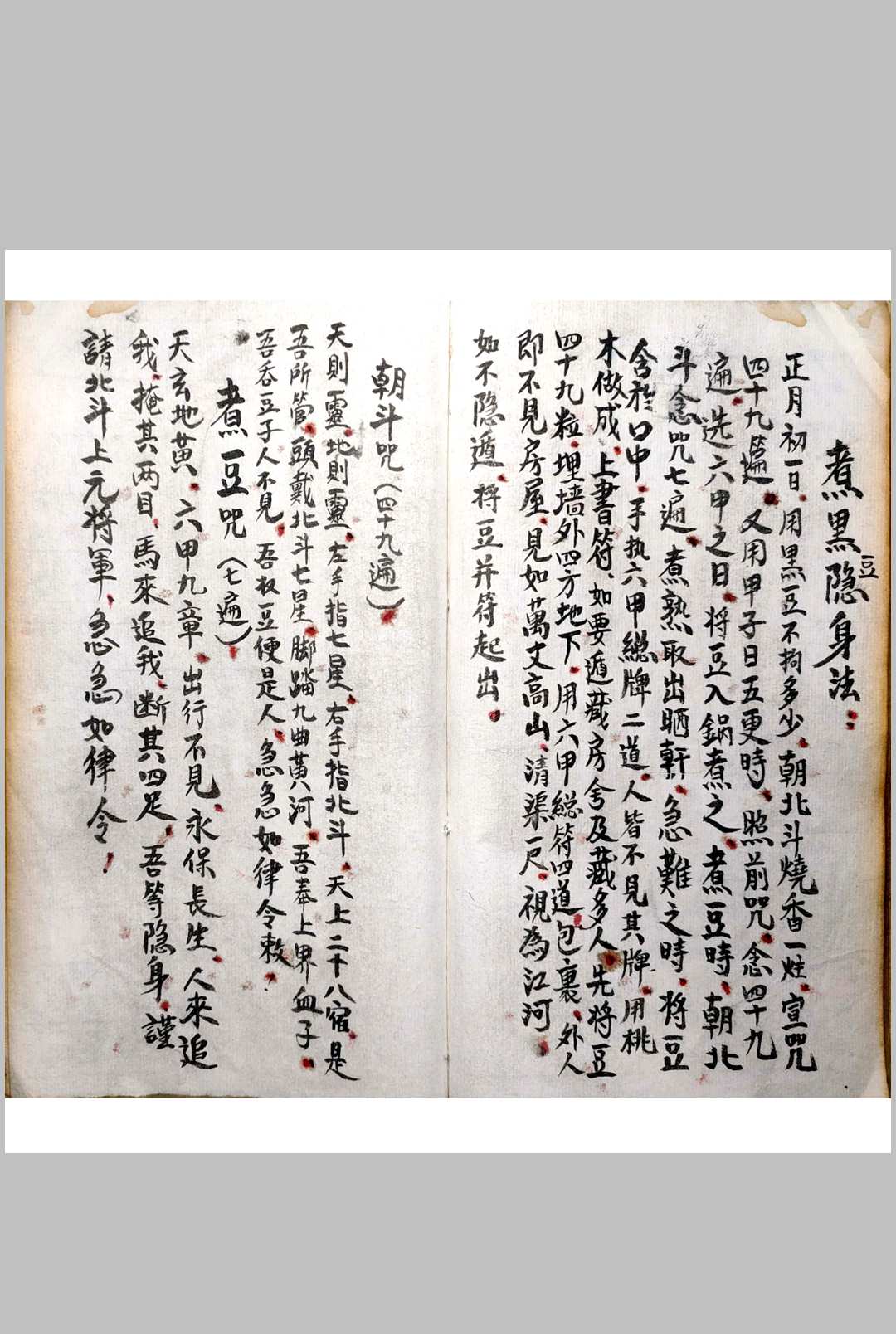图片[13]中华古籍网-专注古书收集《六甲天书》中华古籍网-专注古书收集中华古籍网