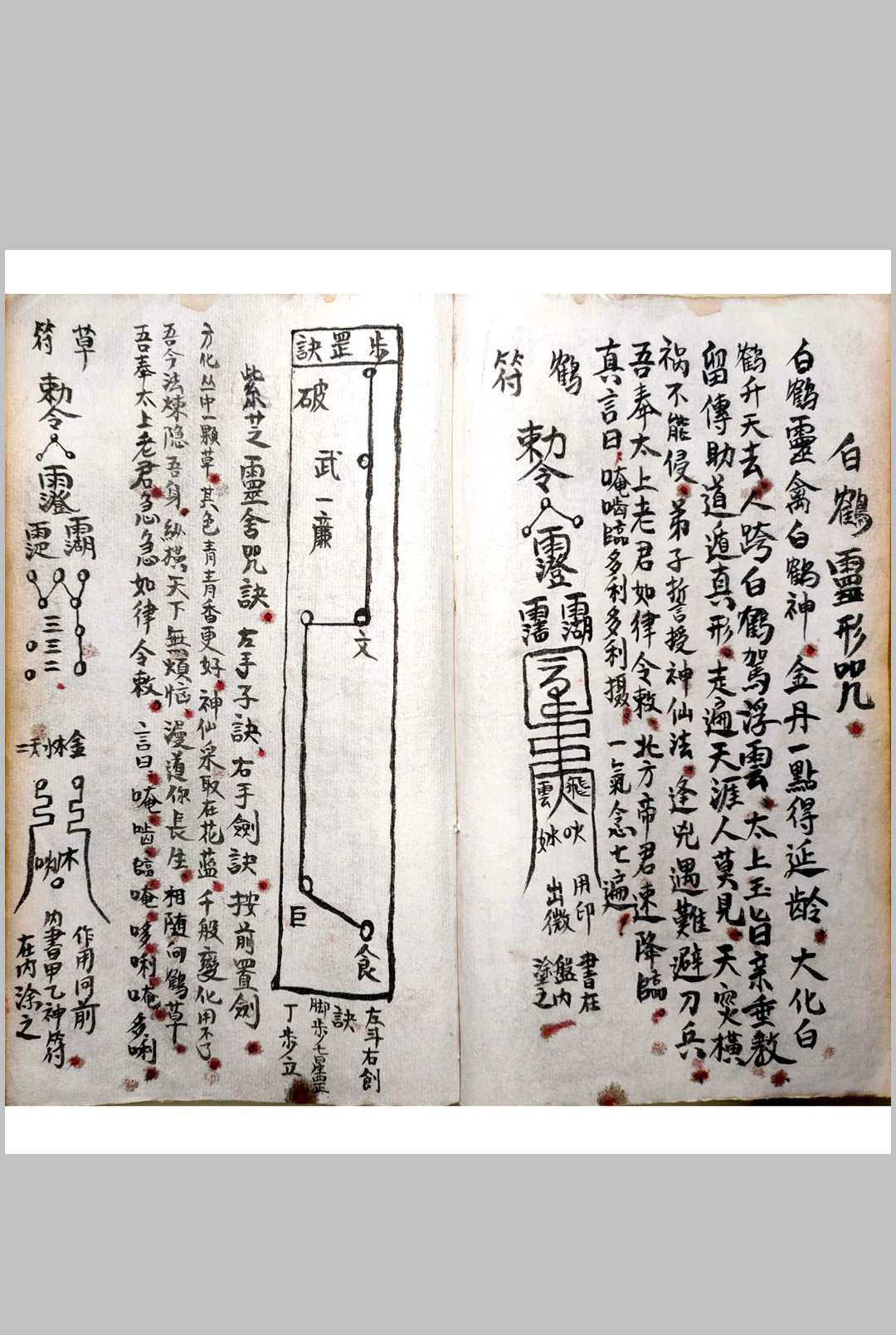 图片[14]中华古籍网-专注古书收集《六甲天书》中华古籍网-专注古书收集中华古籍网