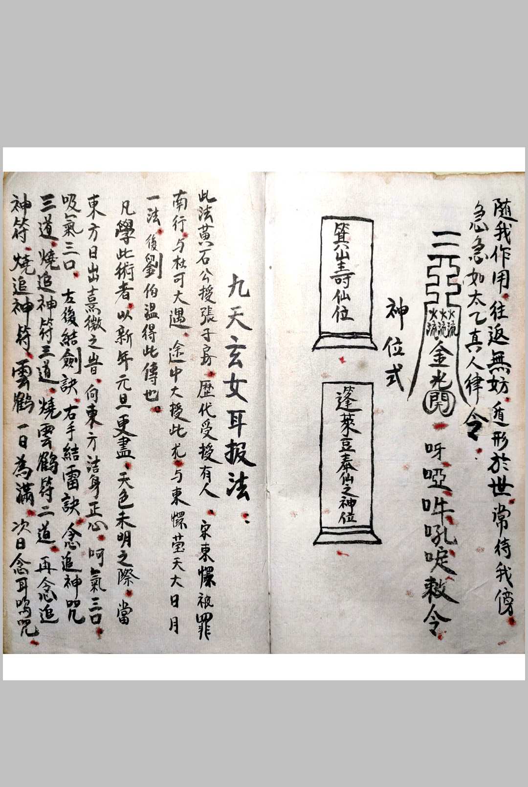 图片[19]中华古籍网-专注古书收集《六甲天书》中华古籍网-专注古书收集中华古籍网