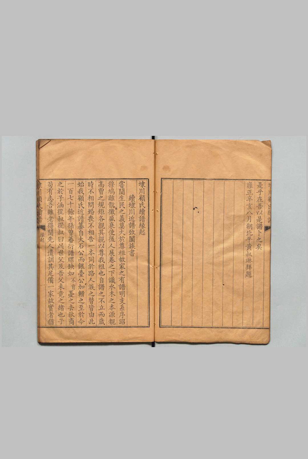 图片[3]中华古籍网-专注古书收集埭川顾氏续谱 顾詒禄 清雍正9年中华古籍网-专注古书收集中华古籍网